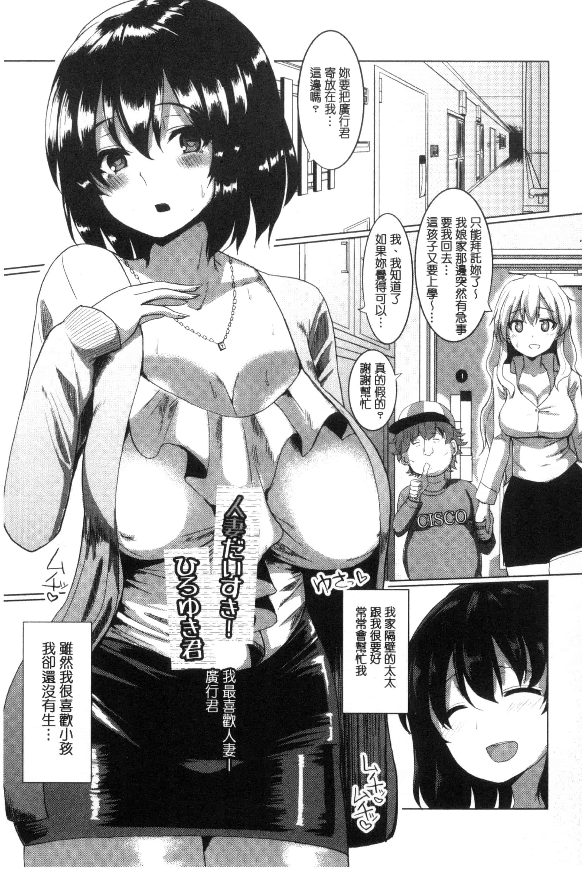 汉化版-[chin] 種付け！プレスプレスプレス 播種吧！拜託你拜託你拜託你 [chinese]_第2集