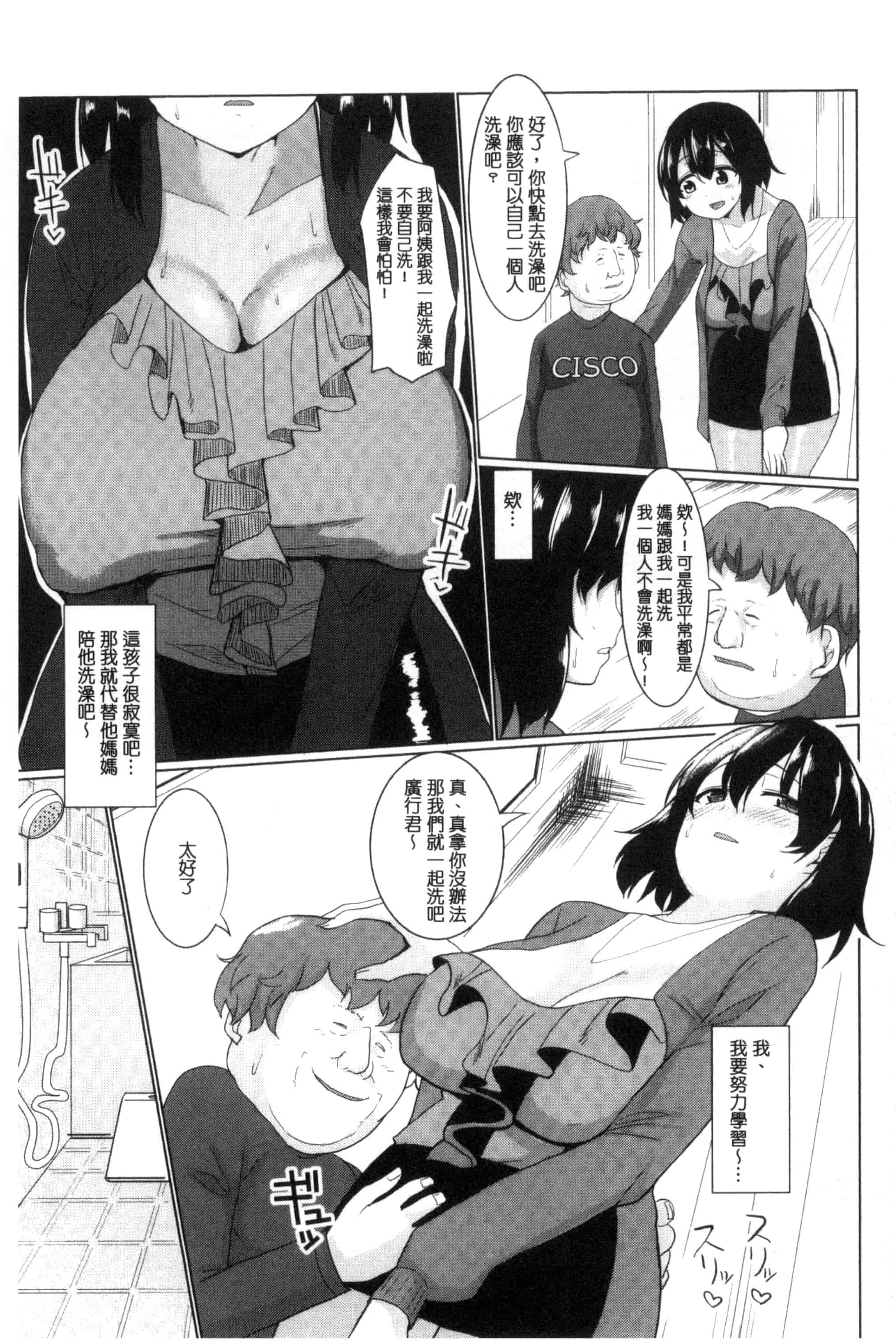 汉化版-[chin] 種付け！プレスプレスプレス 播種吧！拜託你拜託你拜託你 [chinese]_第2集