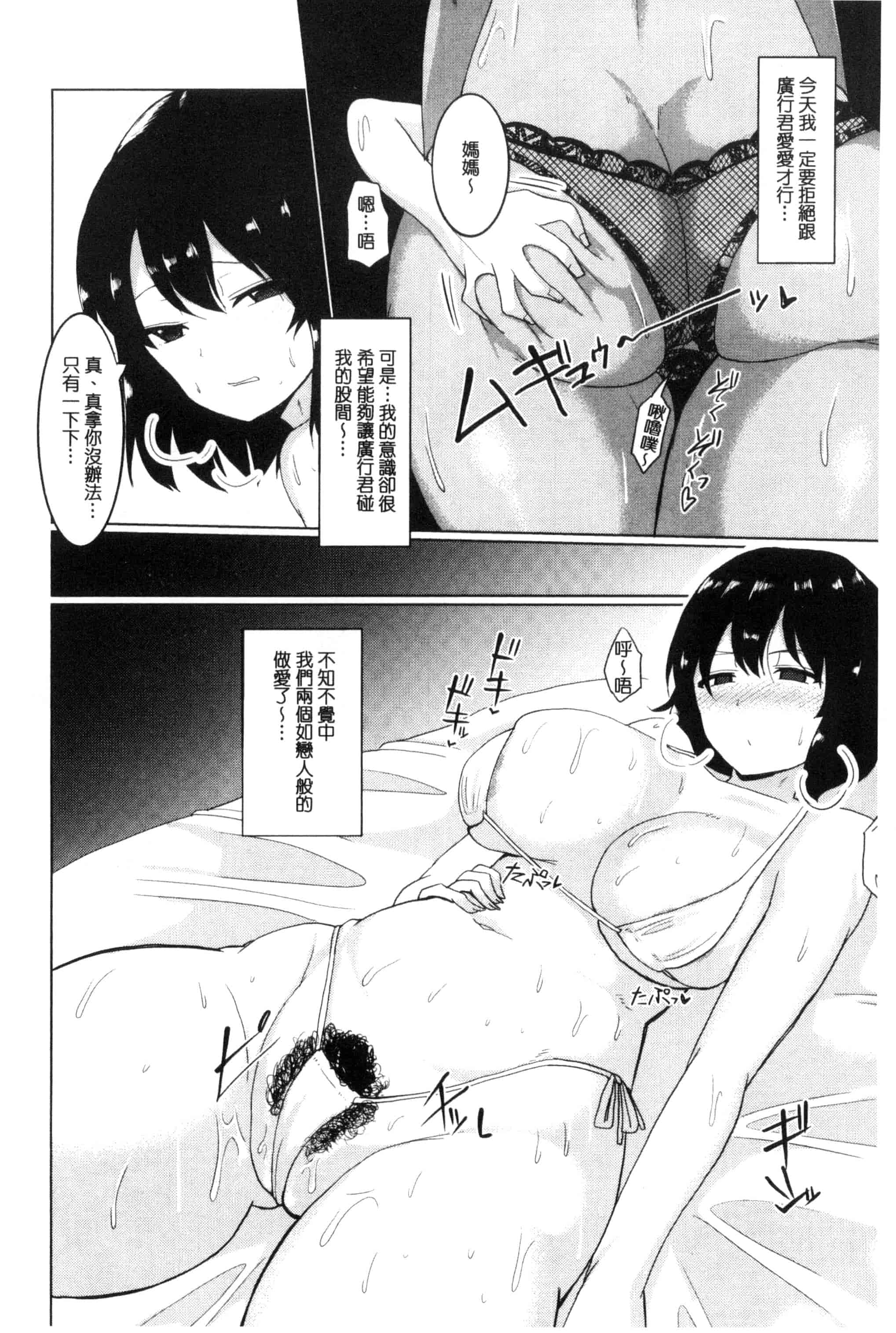 汉化版-[chin] 種付け！プレスプレスプレス 播種吧！拜託你拜託你拜託你 [chinese]_第3集