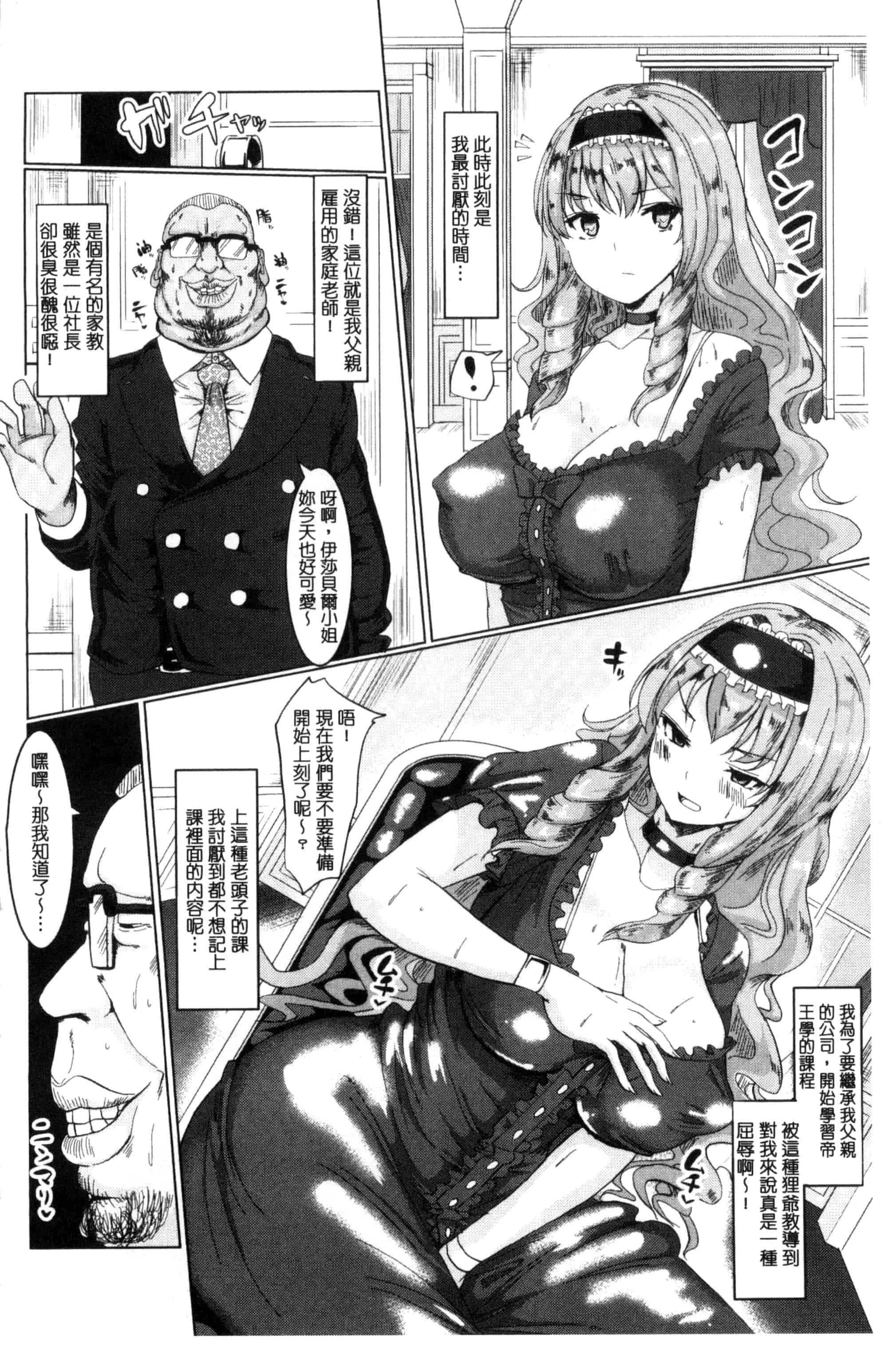 汉化版-[chin] 種付け！プレスプレスプレス 播種吧！拜託你拜託你拜託你 [chinese]_第1集