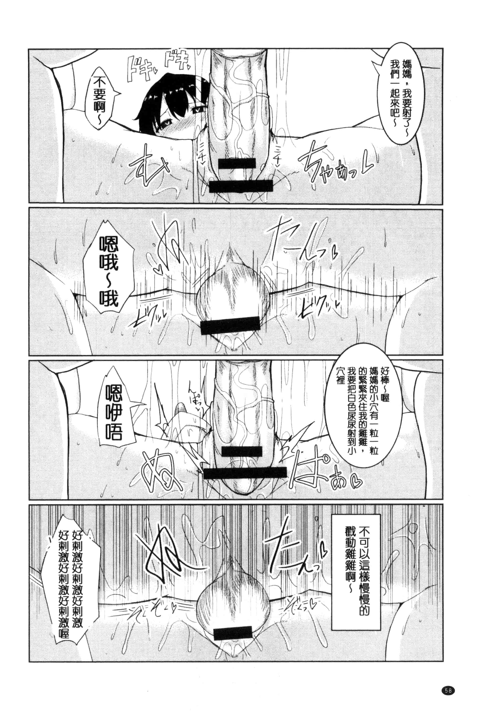汉化版-[chin] 種付け！プレスプレスプレス 播種吧！拜託你拜託你拜託你 [chinese]_第3集