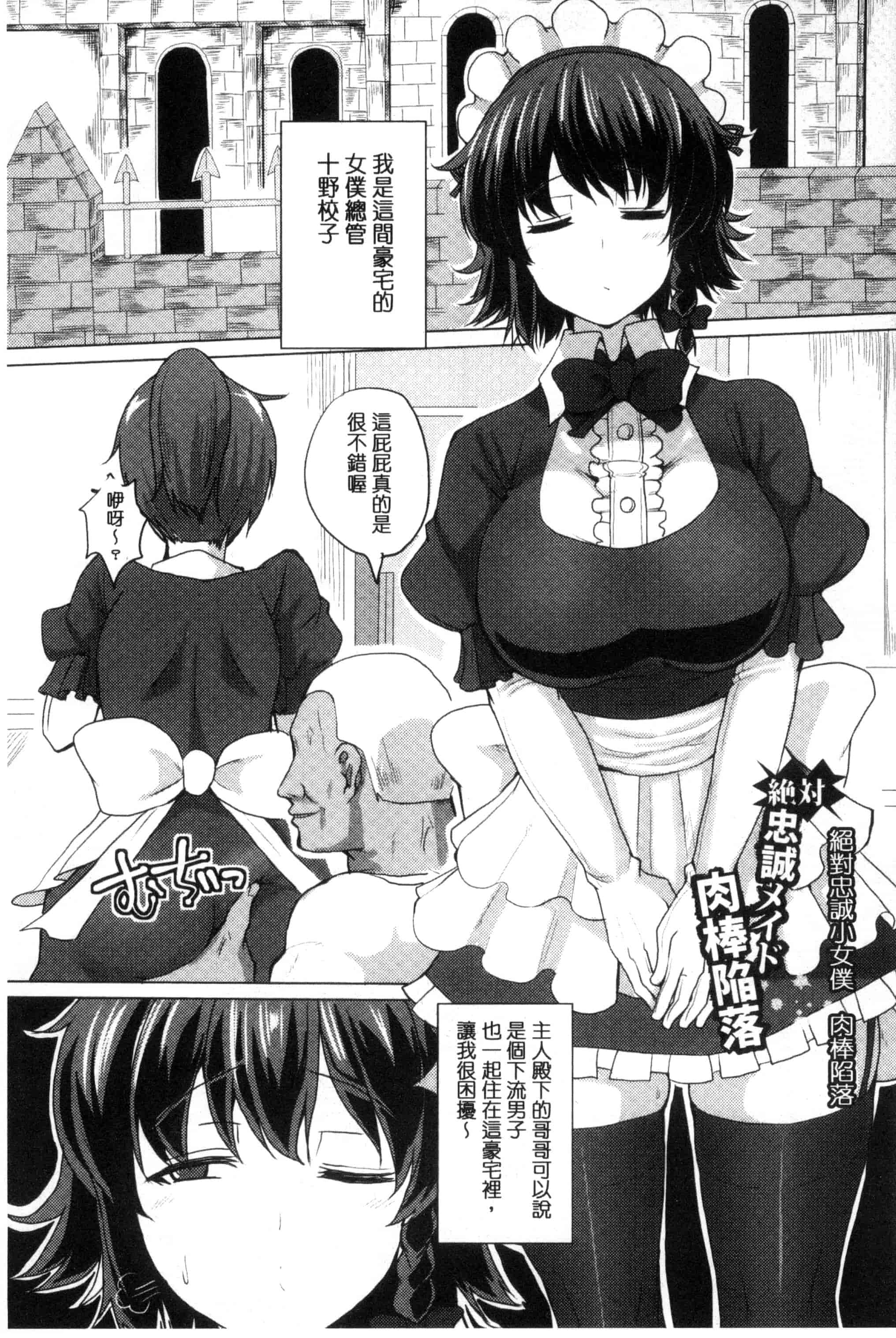 汉化版-[chin] 種付け！プレスプレスプレス 播種吧！拜託你拜託你拜託你 [chinese]_第3集