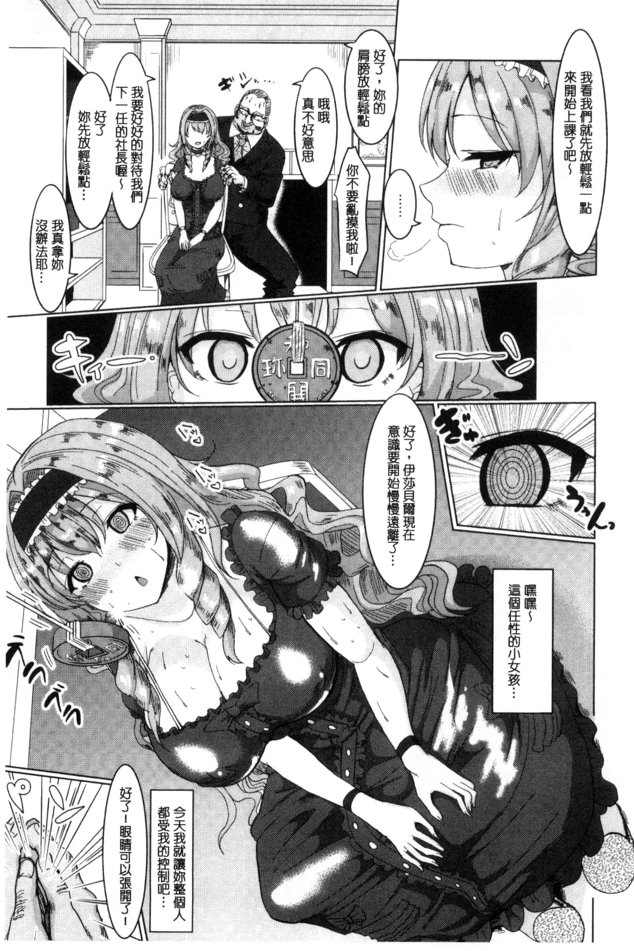 汉化版-[chin] 種付け！プレスプレスプレス 播種吧！拜託你拜託你拜託你 [chinese]_第1集