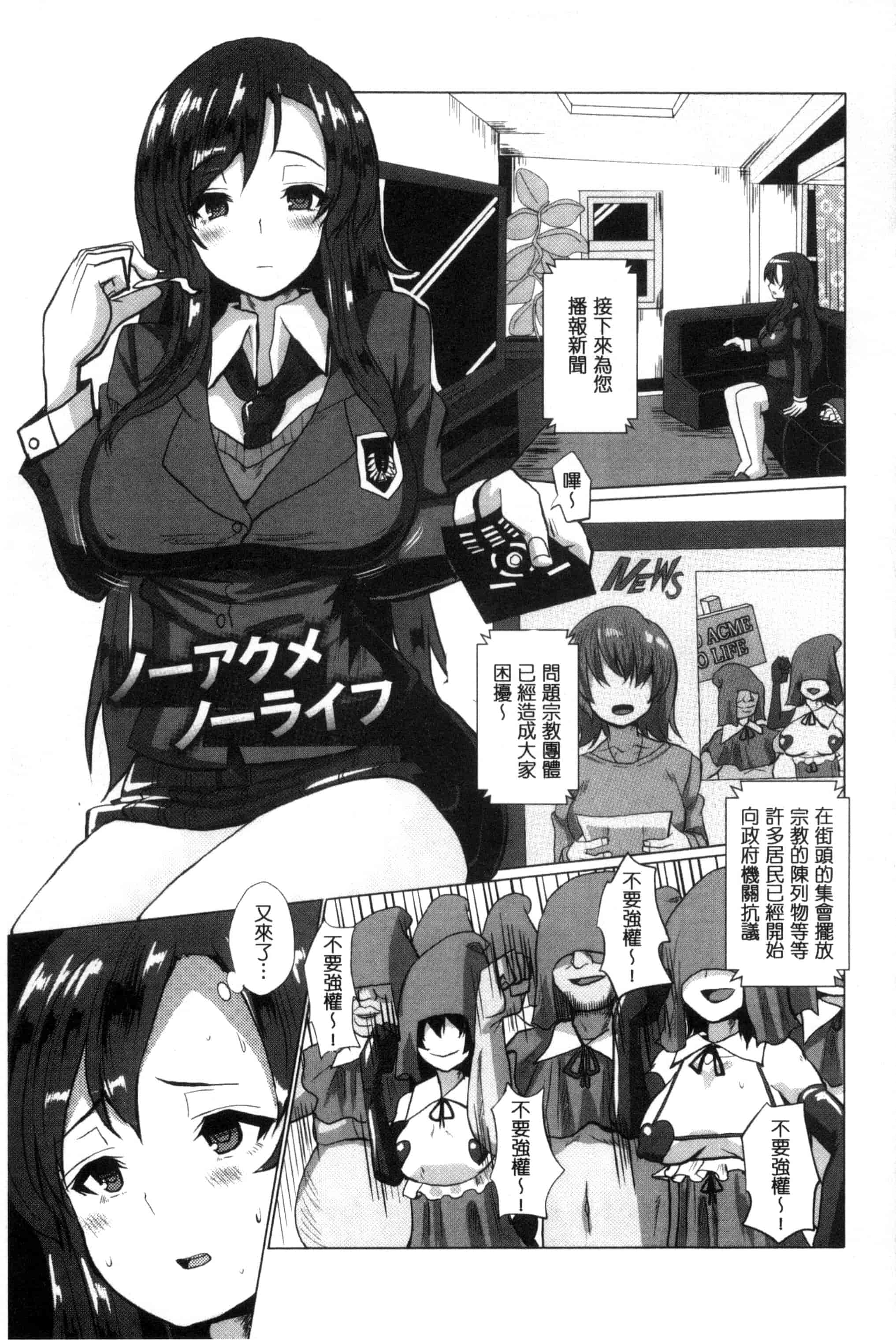汉化版-[chin] 種付け！プレスプレスプレス 播種吧！拜託你拜託你拜託你 [chinese]_第4集