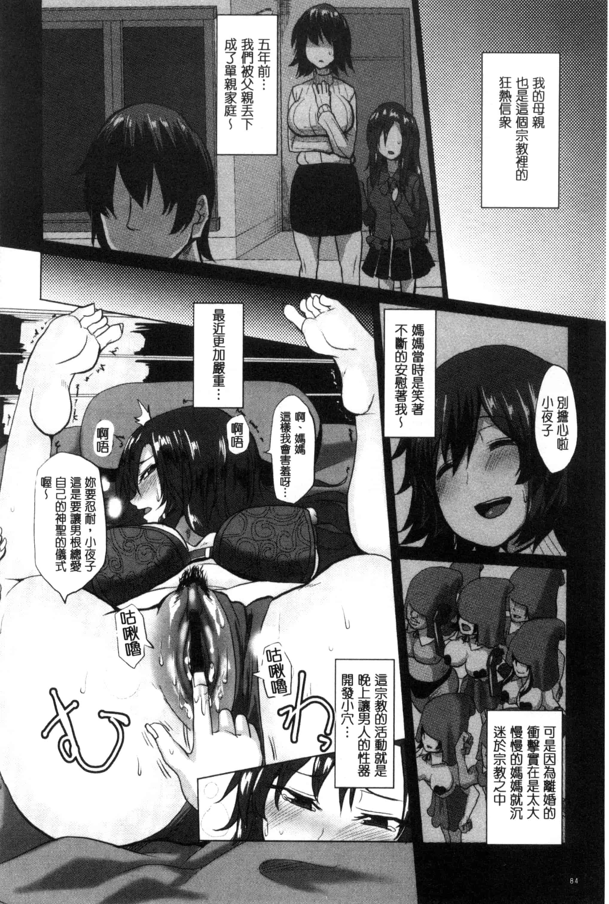 汉化版-[chin] 種付け！プレスプレスプレス 播種吧！拜託你拜託你拜託你 [chinese]_第4集