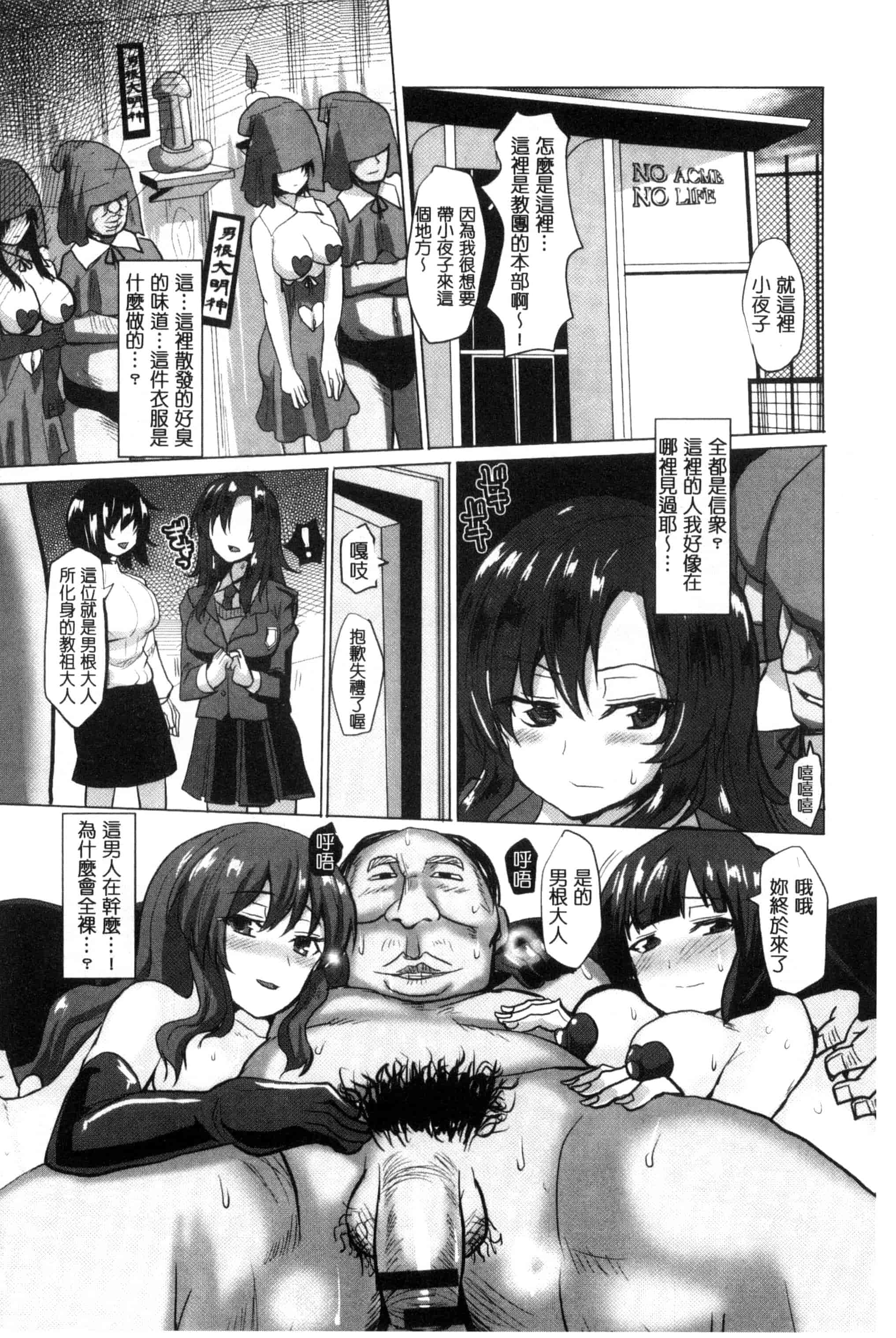 汉化版-[chin] 種付け！プレスプレスプレス 播種吧！拜託你拜託你拜託你 [chinese]_第4集