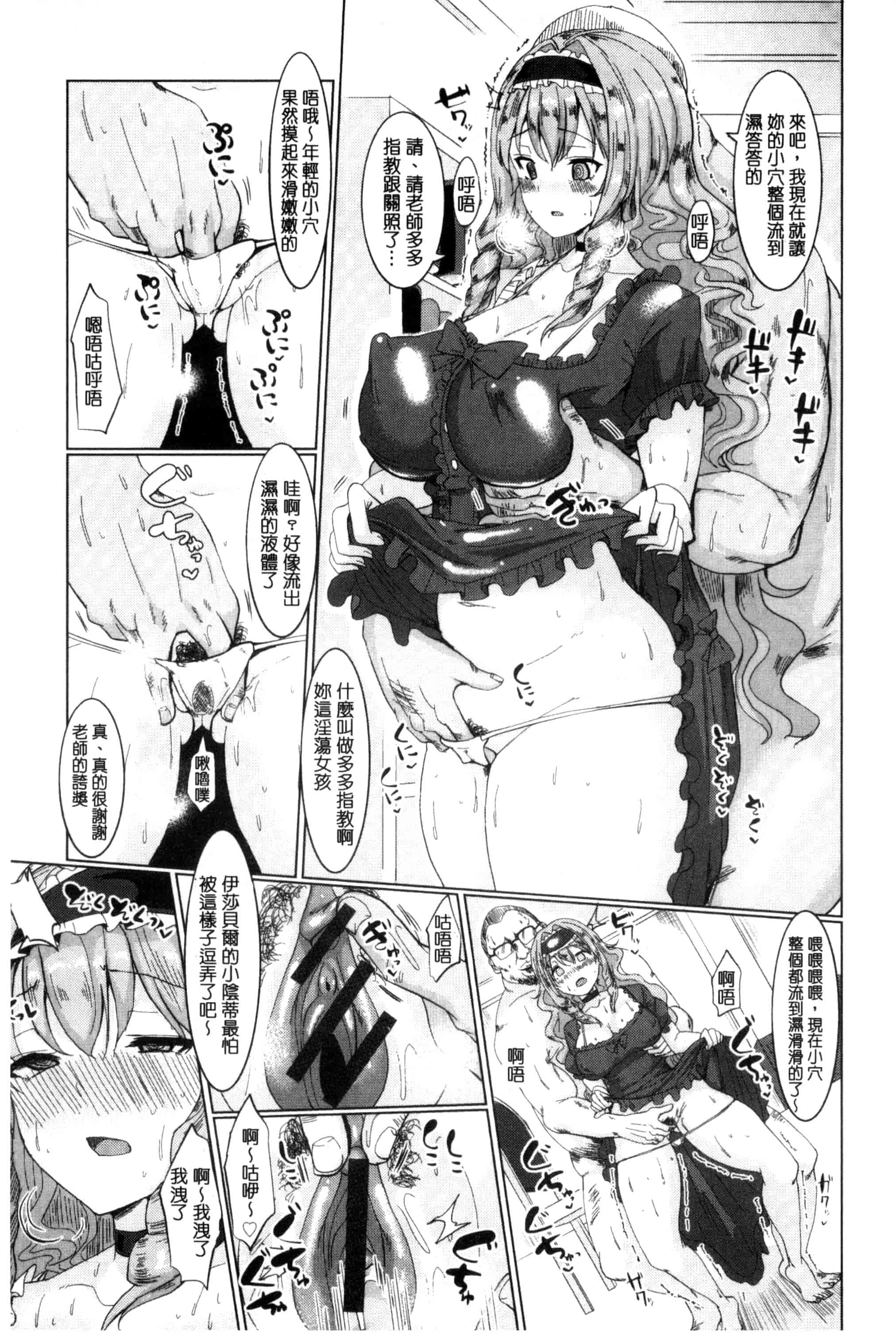 汉化版-[chin] 種付け！プレスプレスプレス 播種吧！拜託你拜託你拜託你 [chinese]_第1集