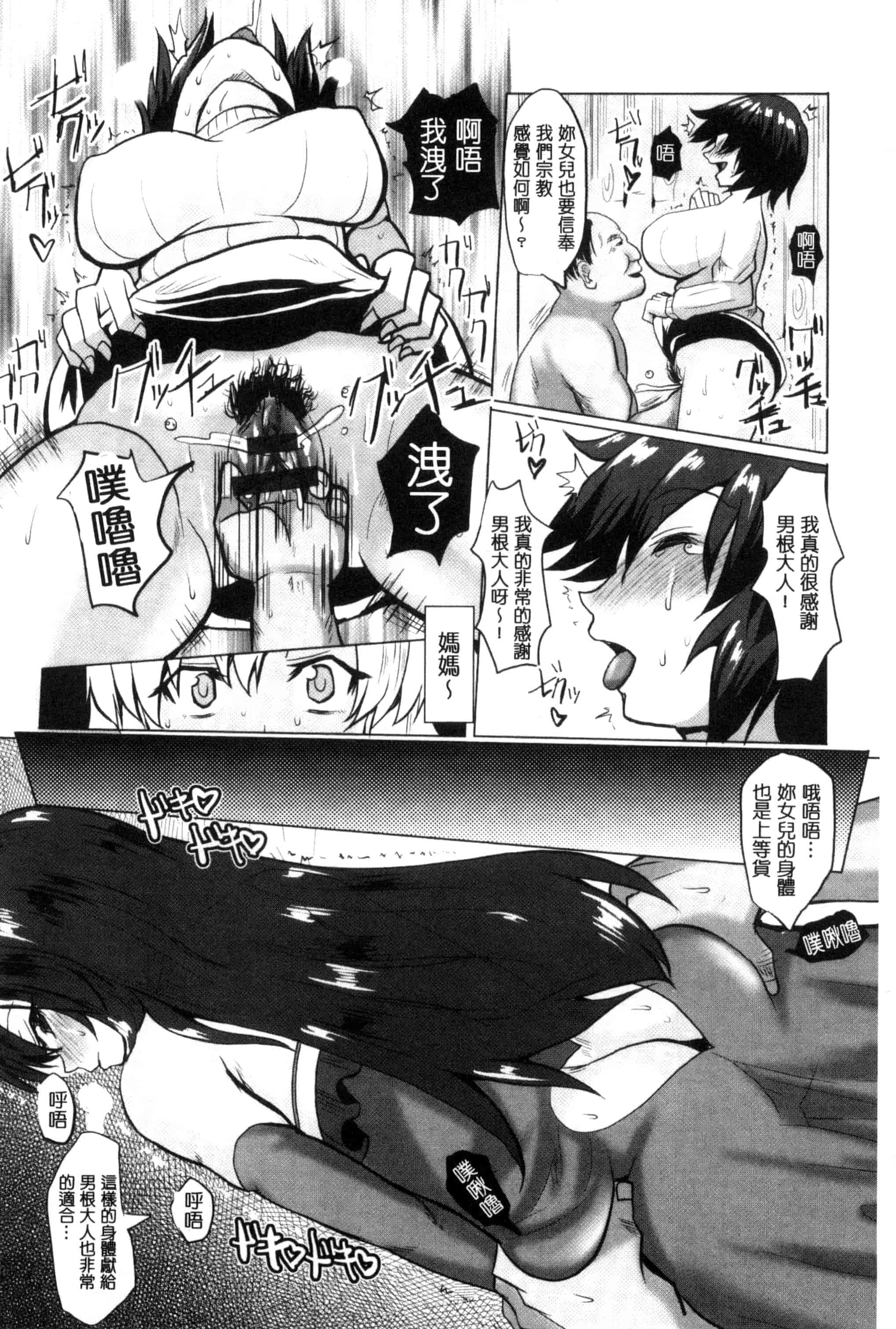 汉化版-[chin] 種付け！プレスプレスプレス 播種吧！拜託你拜託你拜託你 [chinese]_第4集