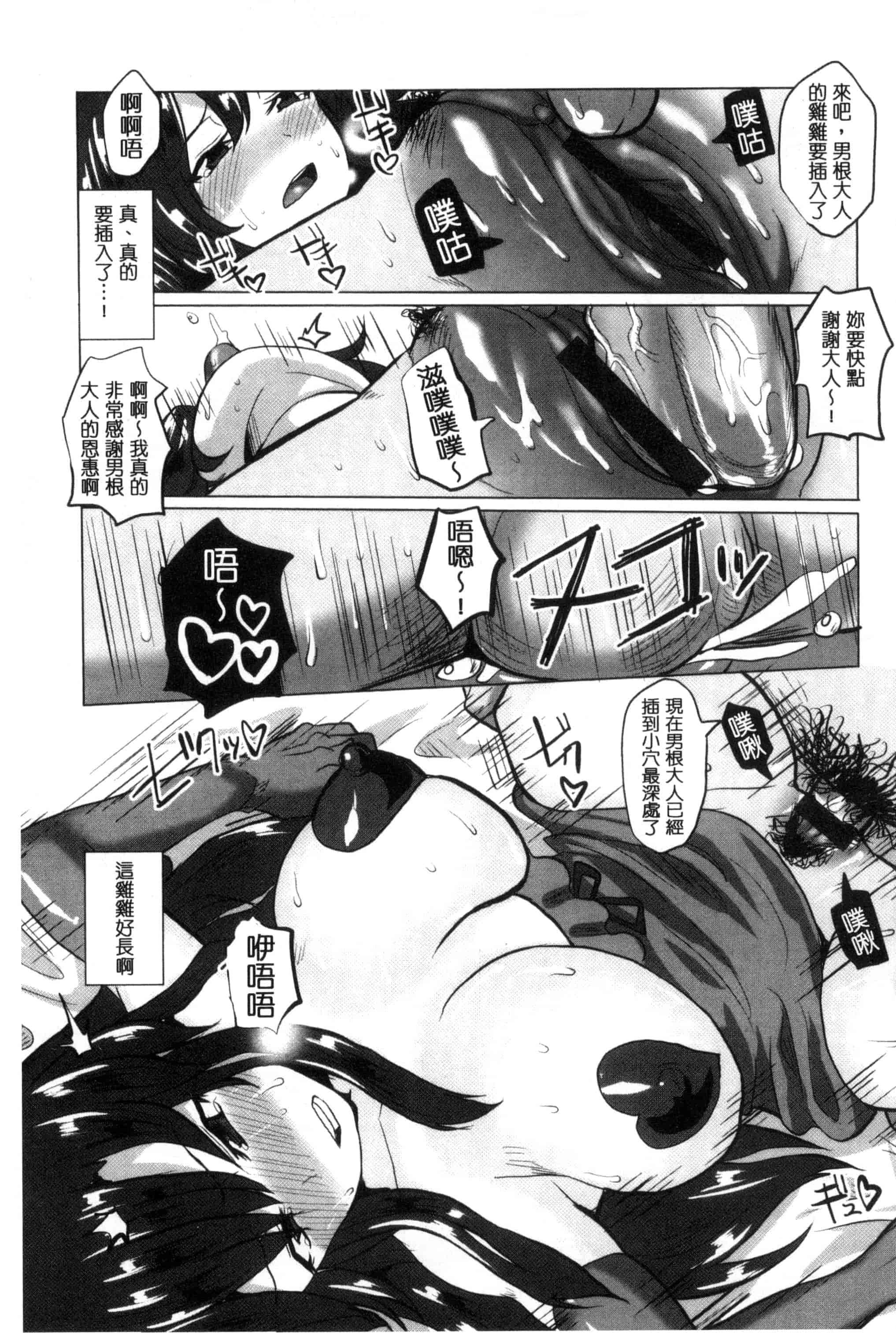 汉化版-[chin] 種付け！プレスプレスプレス 播種吧！拜託你拜託你拜託你 [chinese]_第4集