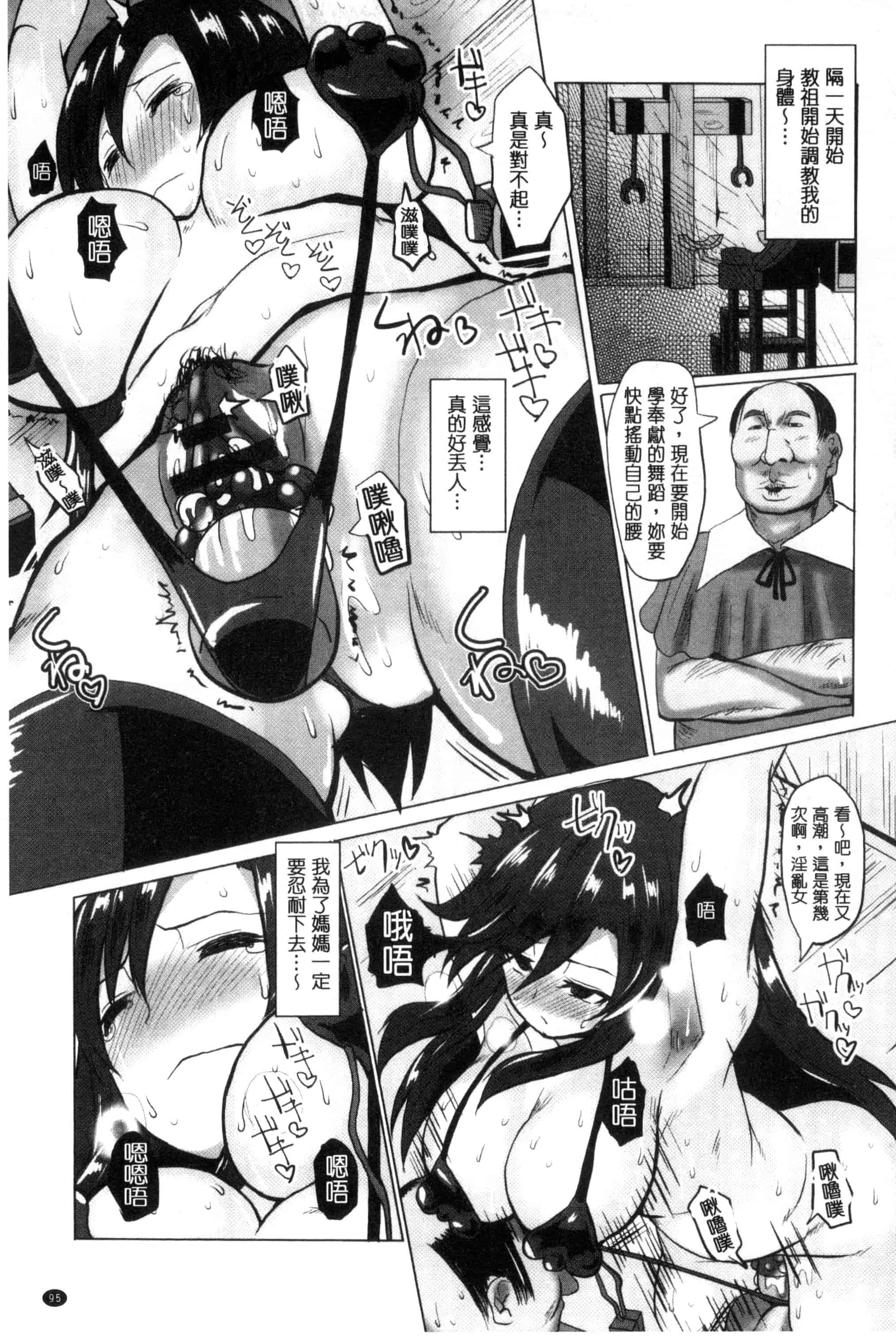 汉化版-[chin] 種付け！プレスプレスプレス 播種吧！拜託你拜託你拜託你 [chinese]_第4集