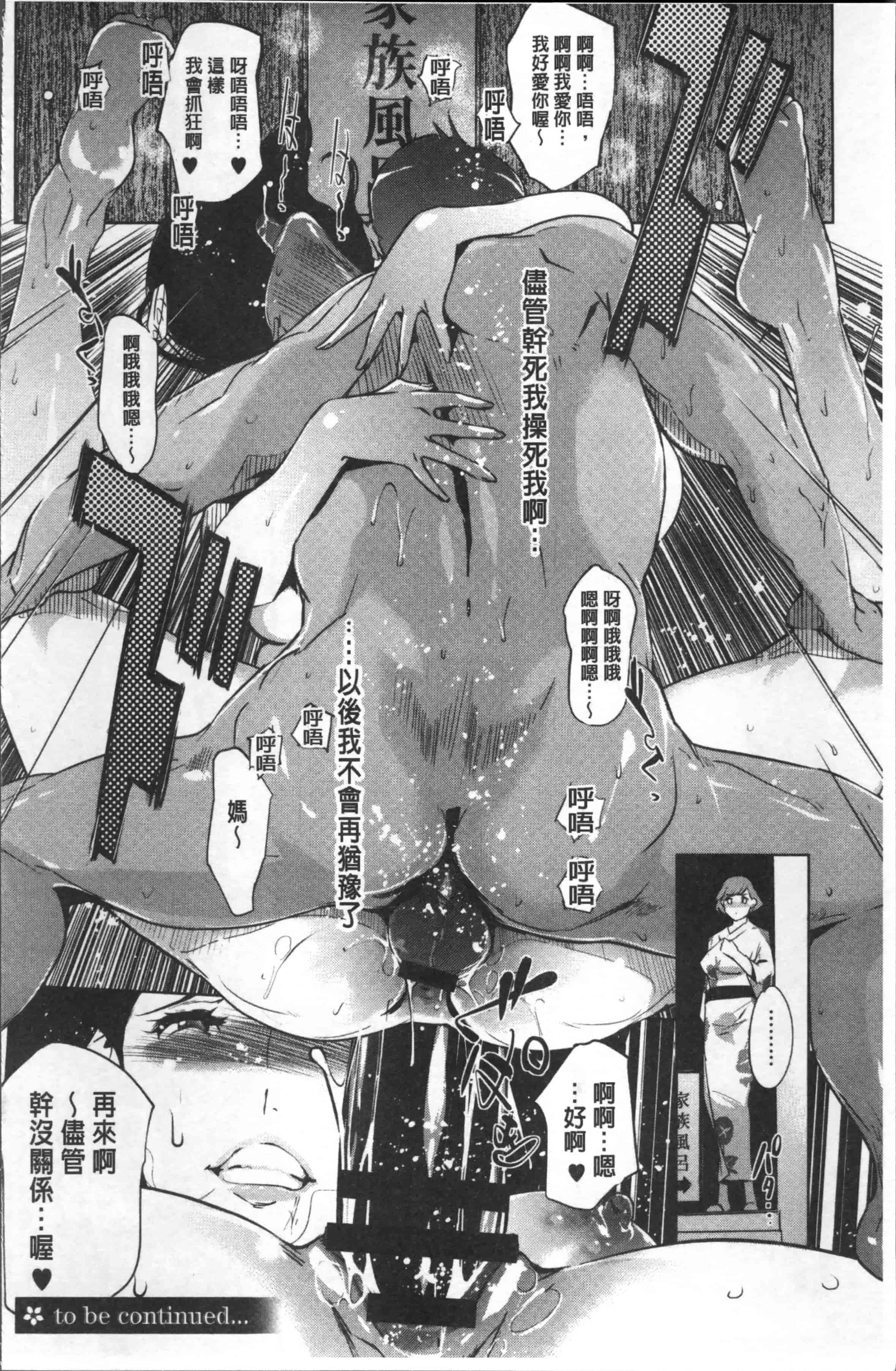 汉化版-[clone人間] 真珠色の残像~家族が寝静まった後で~ [4K[S版]掃圖組]_第5集