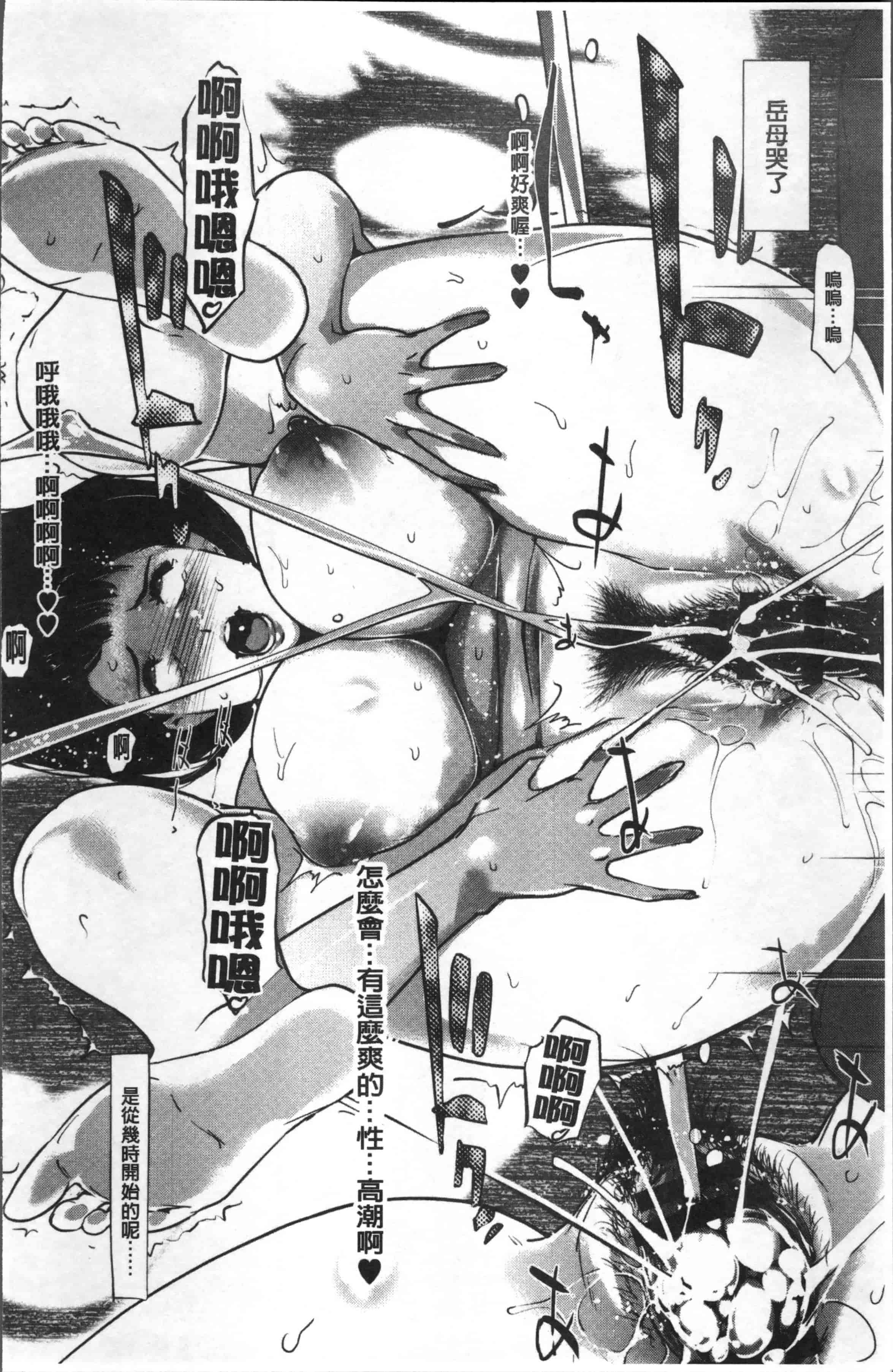 汉化版-[clone人間] 真珠色の残像~家族が寝静まった後で~ [4K[S版]掃圖組]_第5集