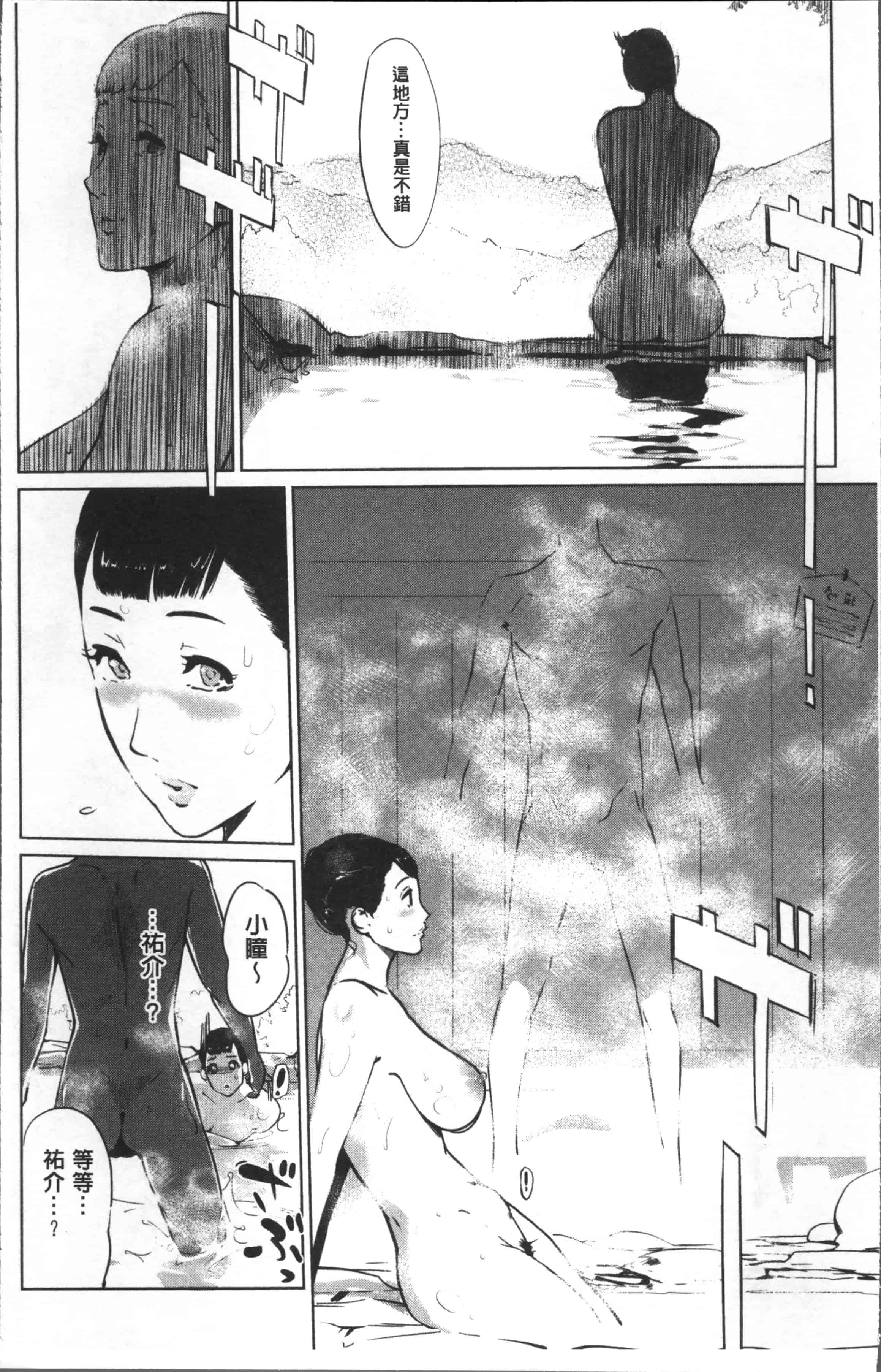 汉化版-[clone人間] 真珠色の残像~家族が寝静まった後で~ [4K[S版]掃圖組]_第1集