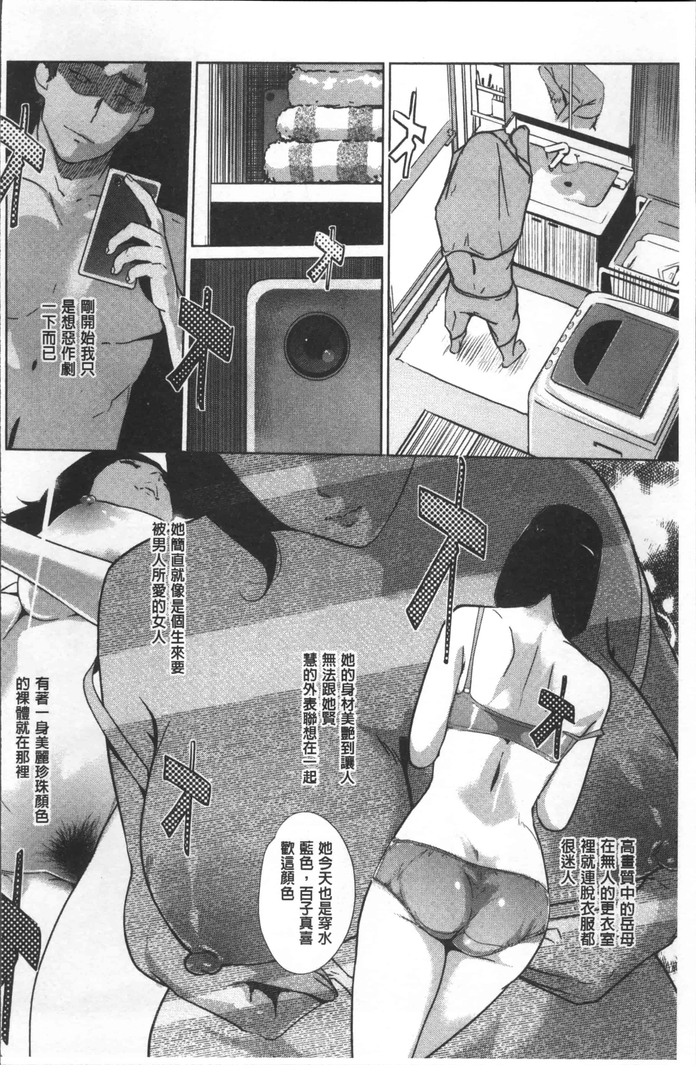 汉化版-[clone人間] 真珠色の残像~家族が寝静まった後で~ [4K[S版]掃圖組]_第5集