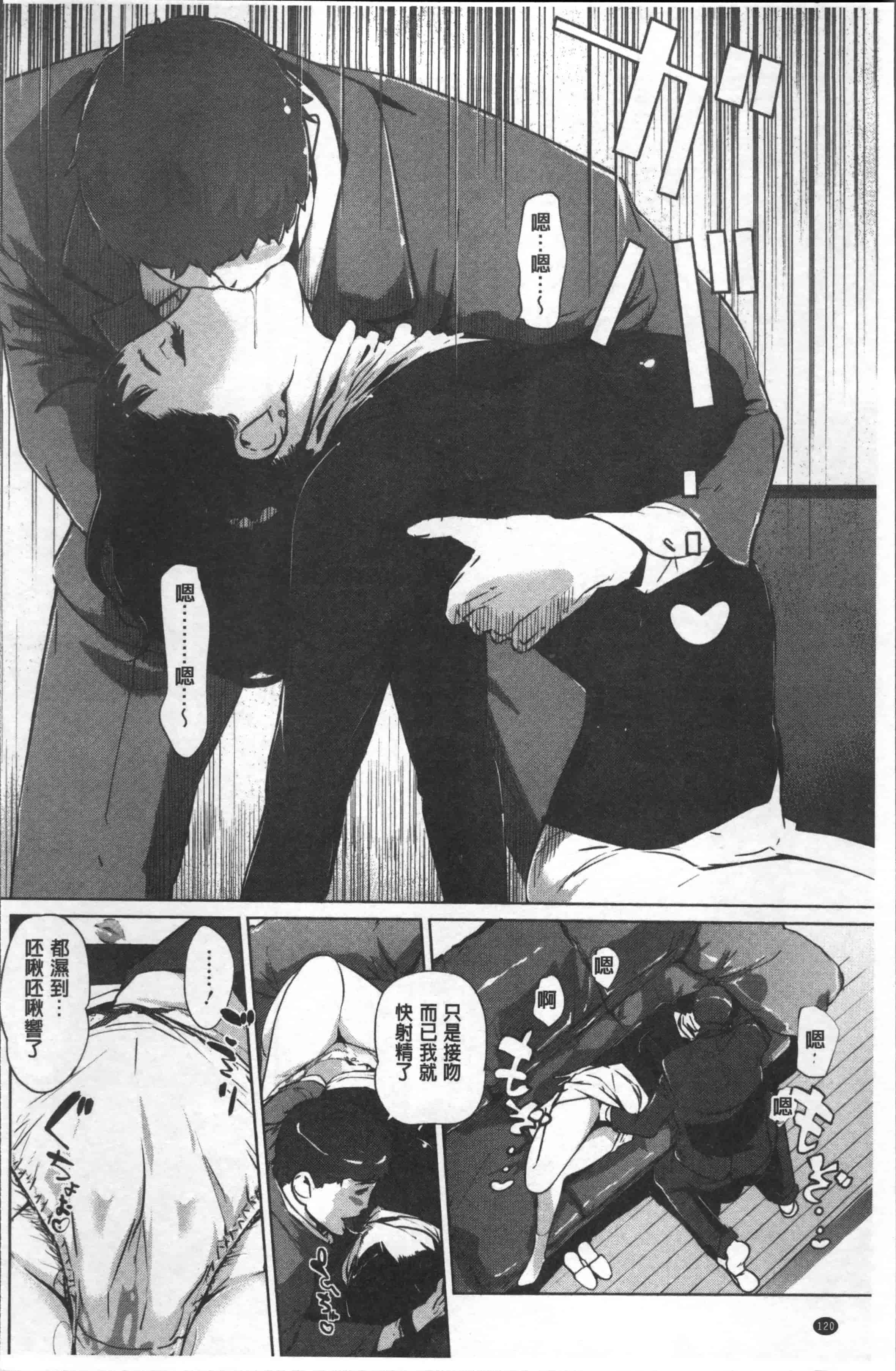 汉化版-[clone人間] 真珠色の残像~家族が寝静まった後で~ [4K[S版]掃圖組]_第5集