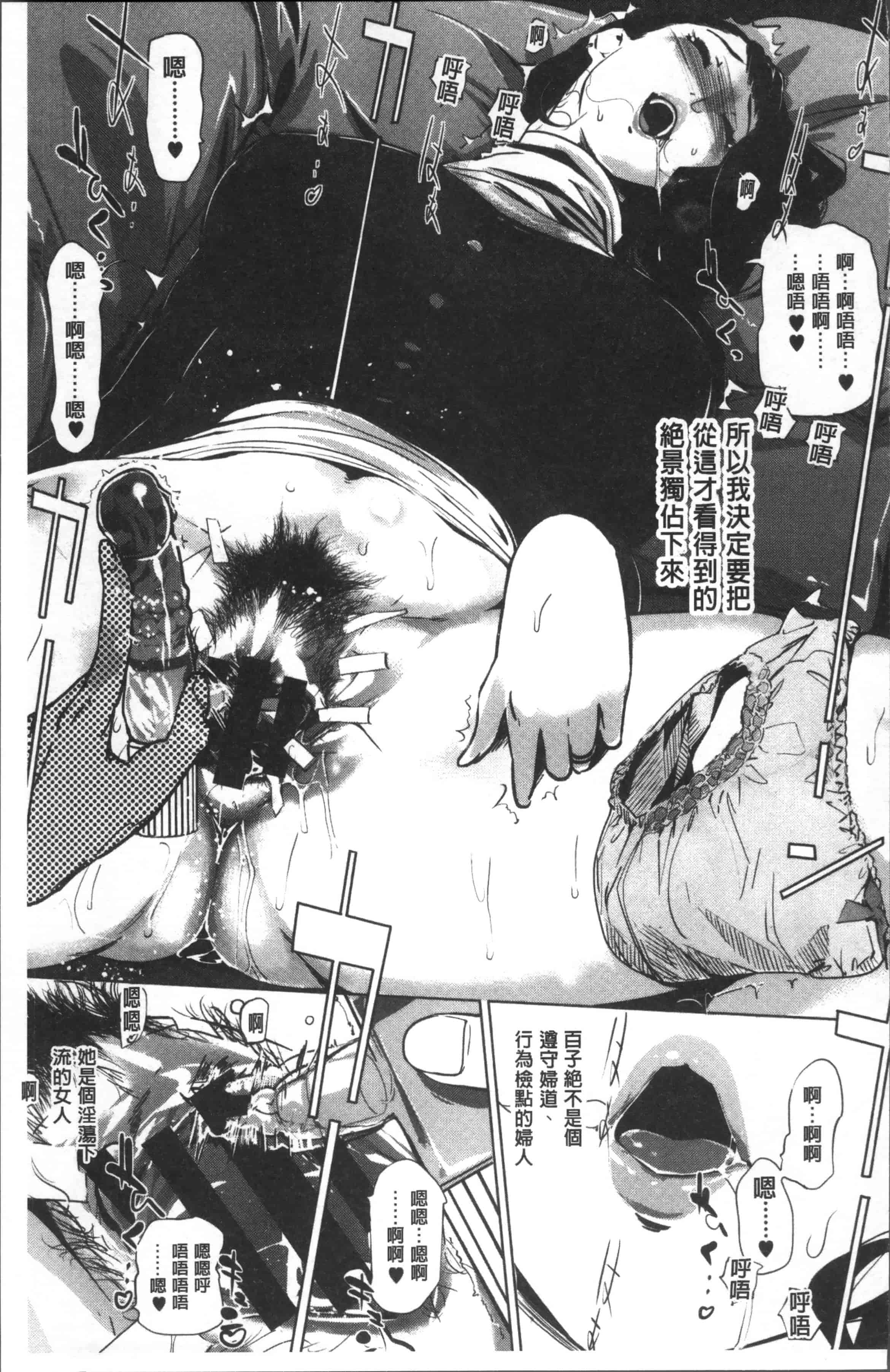 汉化版-[clone人間] 真珠色の残像~家族が寝静まった後で~ [4K[S版]掃圖組]_第5集