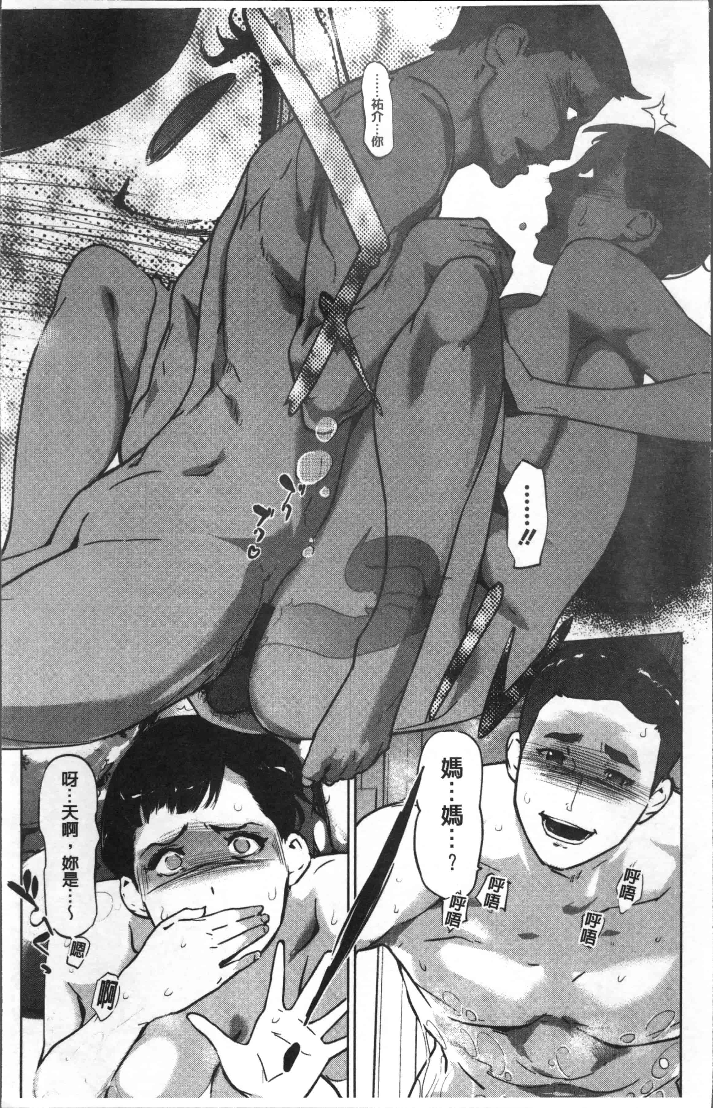 汉化版-[clone人間] 真珠色の残像~家族が寝静まった後で~ [4K[S版]掃圖組]_第1集