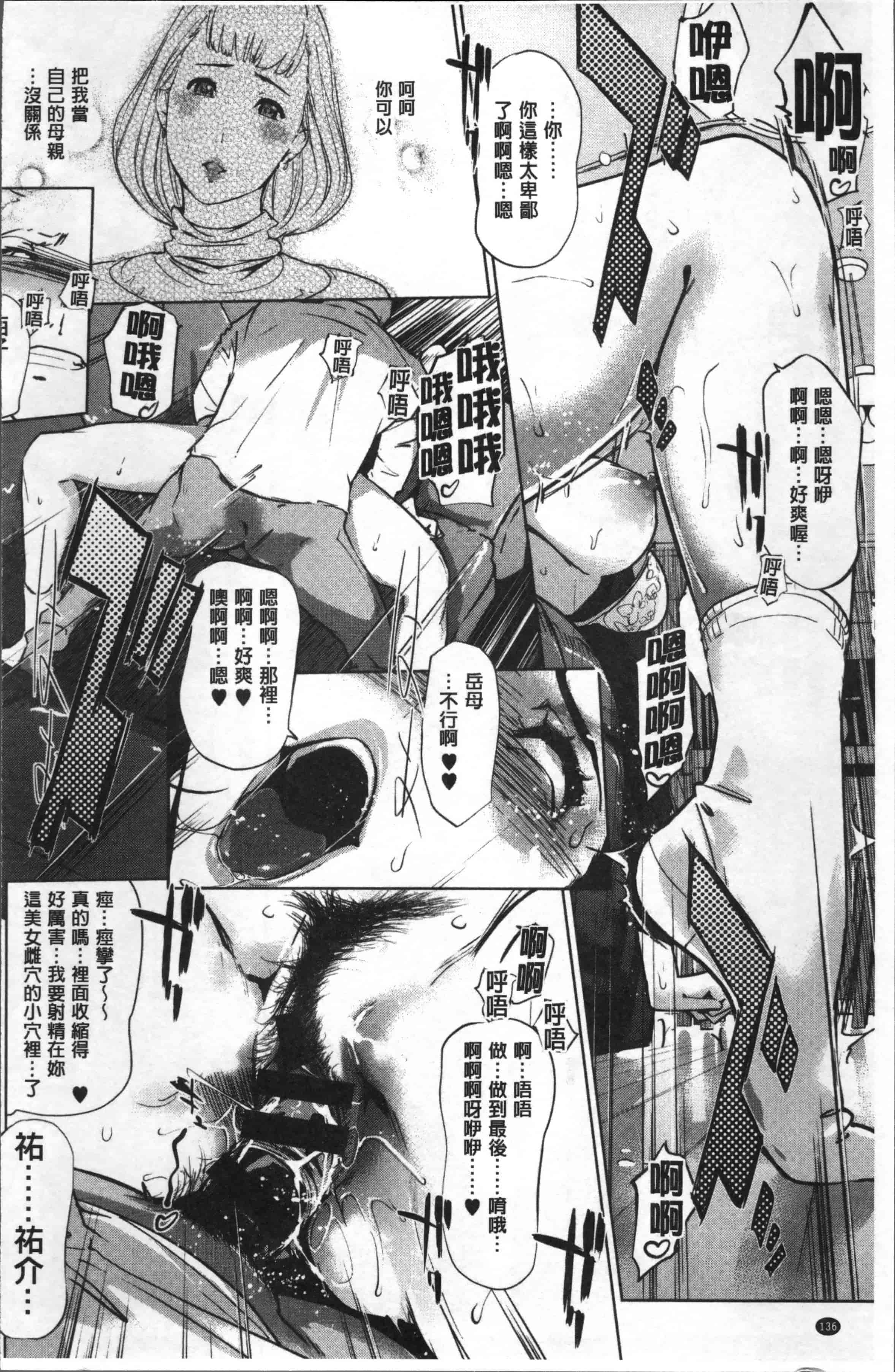 汉化版-[clone人間] 真珠色の残像~家族が寝静まった後で~ [4K[S版]掃圖組]_第6集