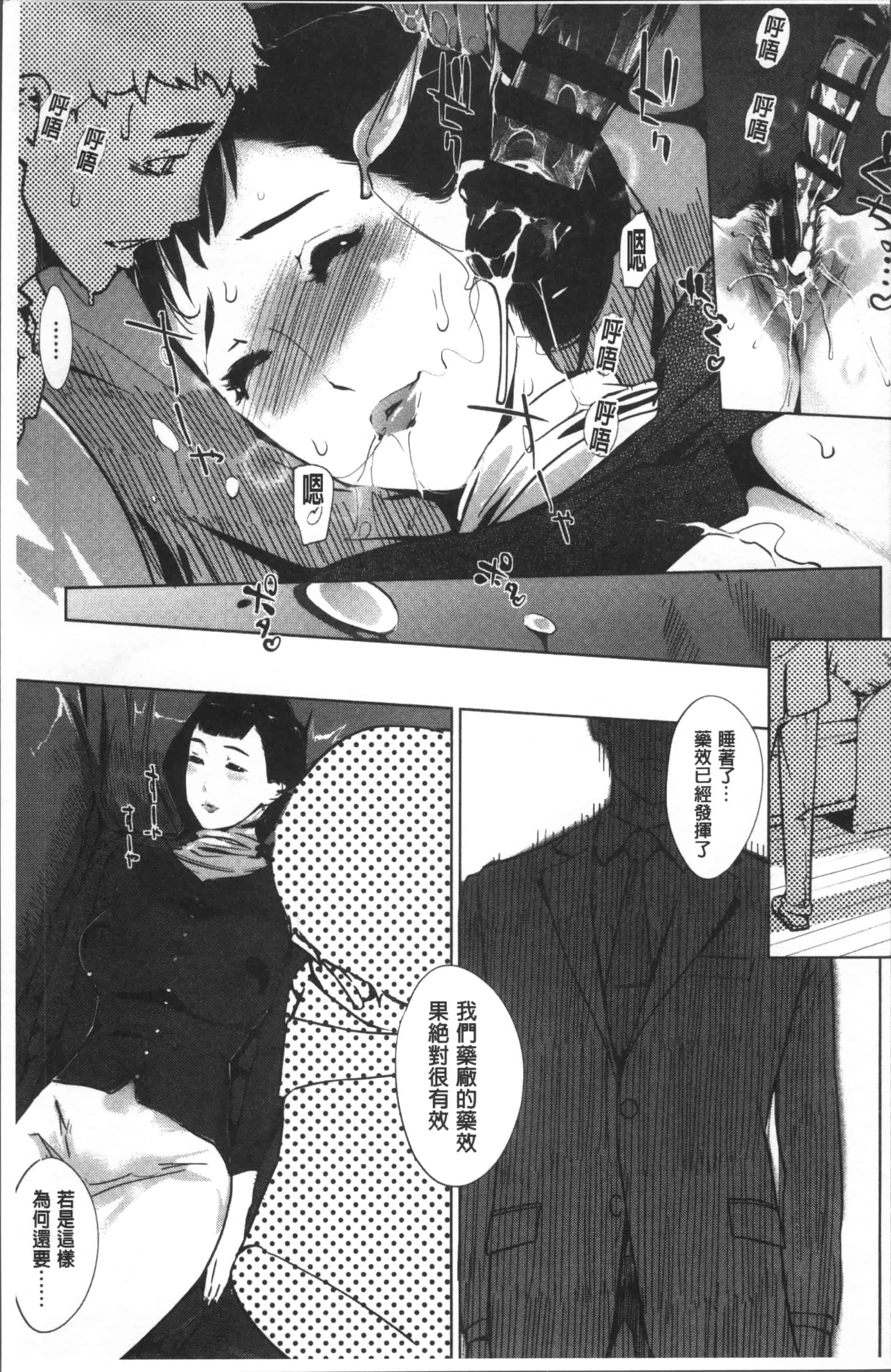 汉化版-[clone人間] 真珠色の残像~家族が寝静まった後で~ [4K[S版]掃圖組]_第6集