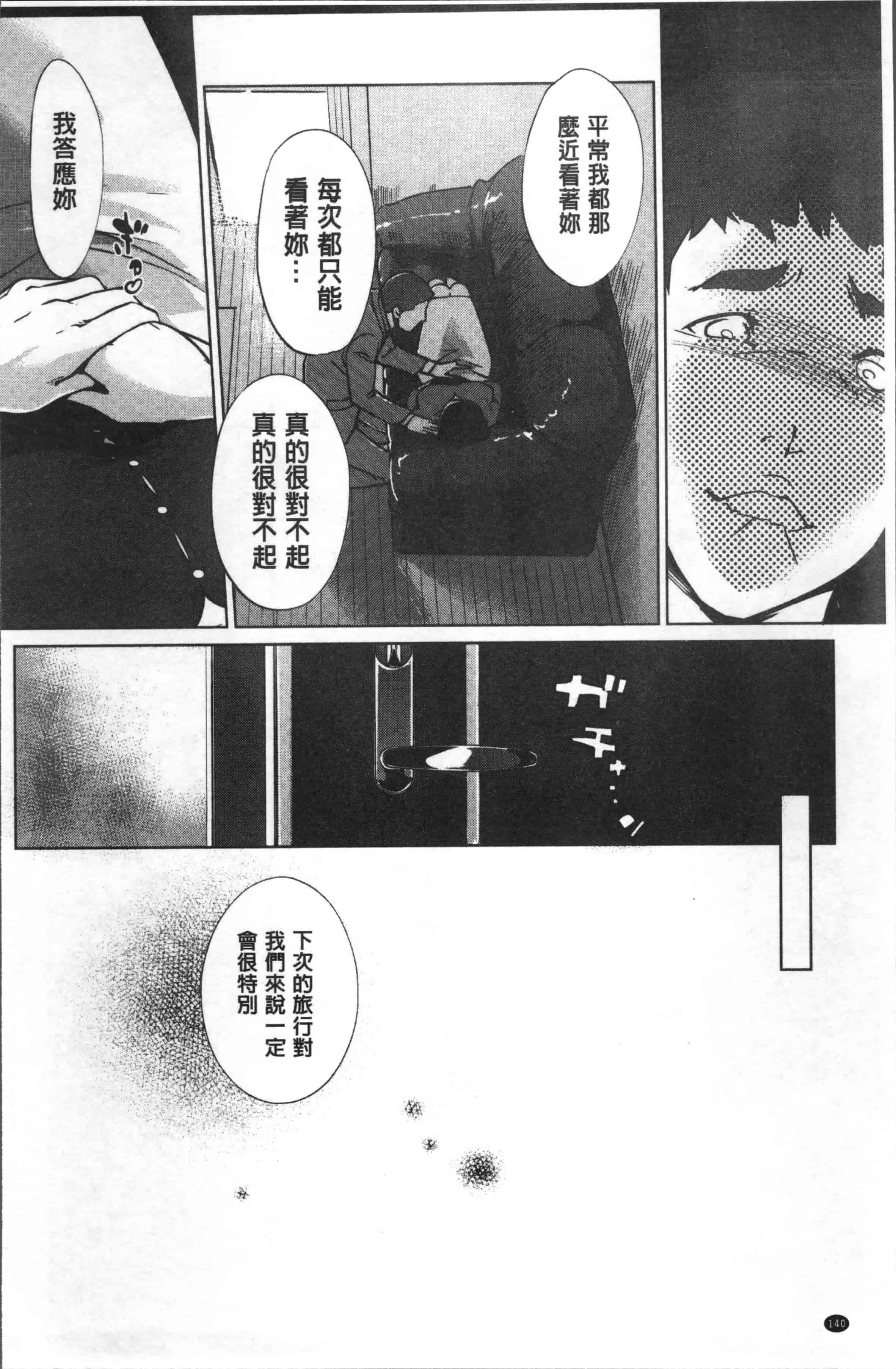 汉化版-[clone人間] 真珠色の残像~家族が寝静まった後で~ [4K[S版]掃圖組]_第6集