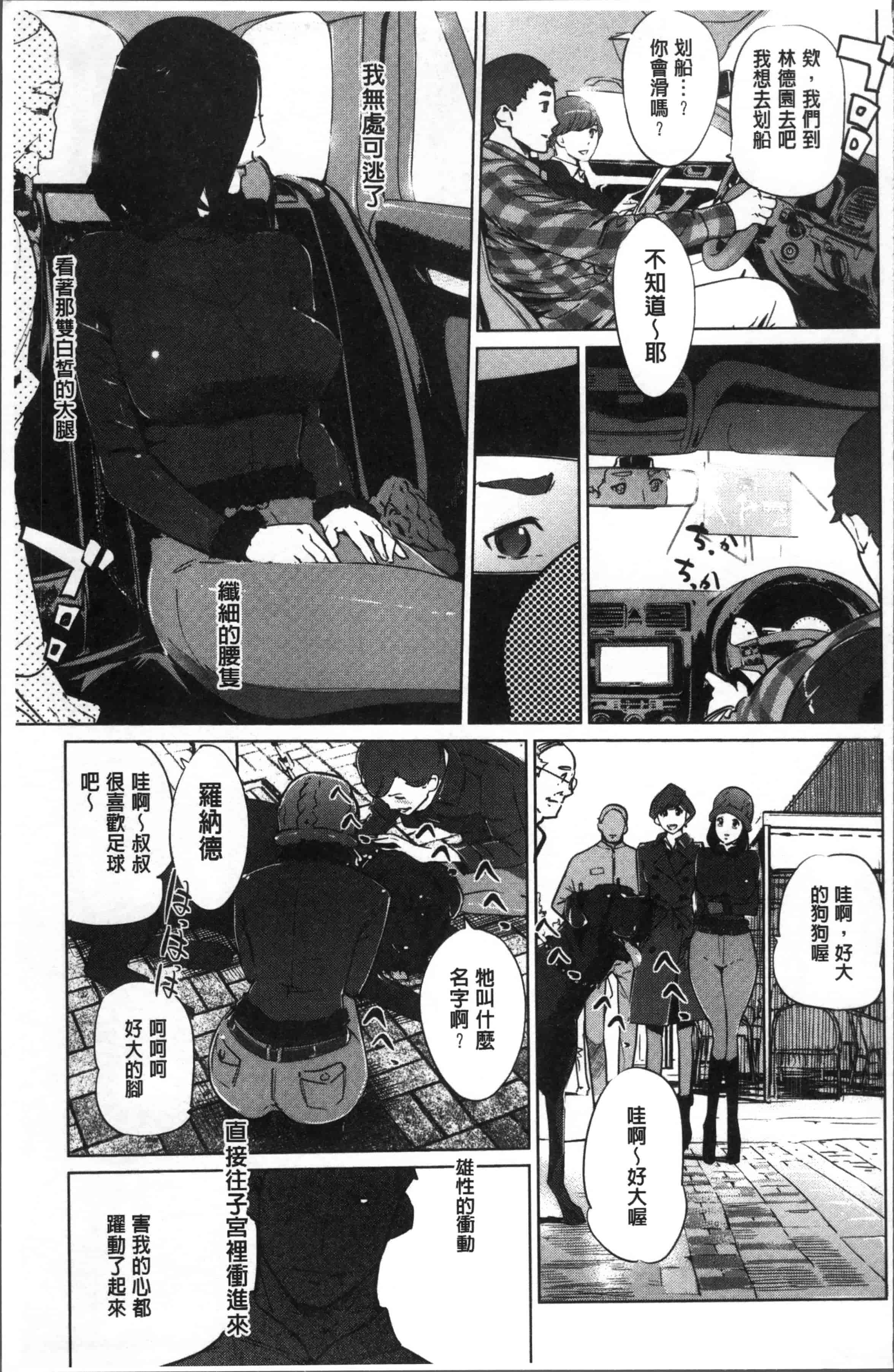 汉化版-[clone人間] 真珠色の残像~家族が寝静まった後で~ [4K[S版]掃圖組]_第6集