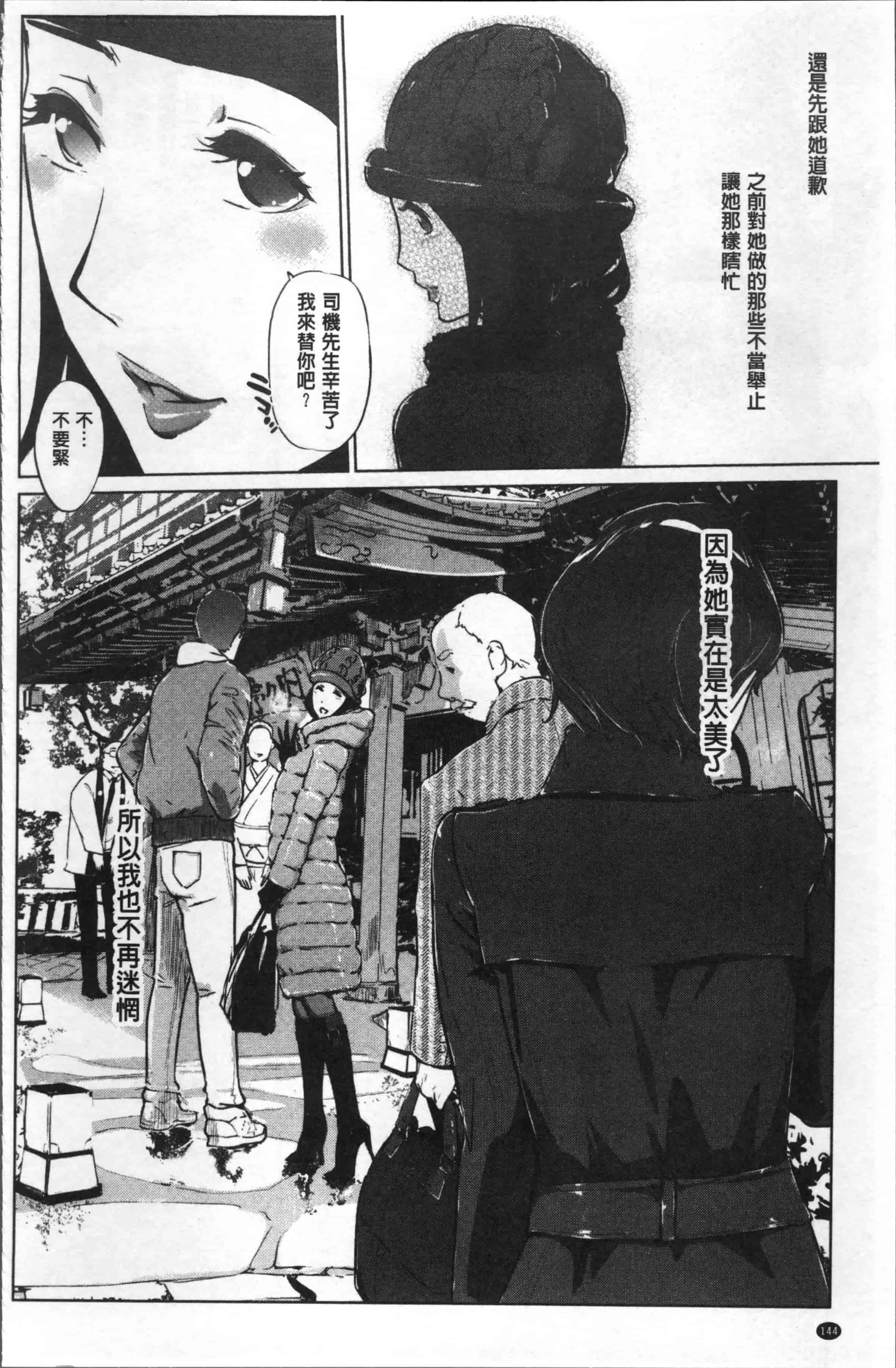 汉化版-[clone人間] 真珠色の残像~家族が寝静まった後で~ [4K[S版]掃圖組]_第6集