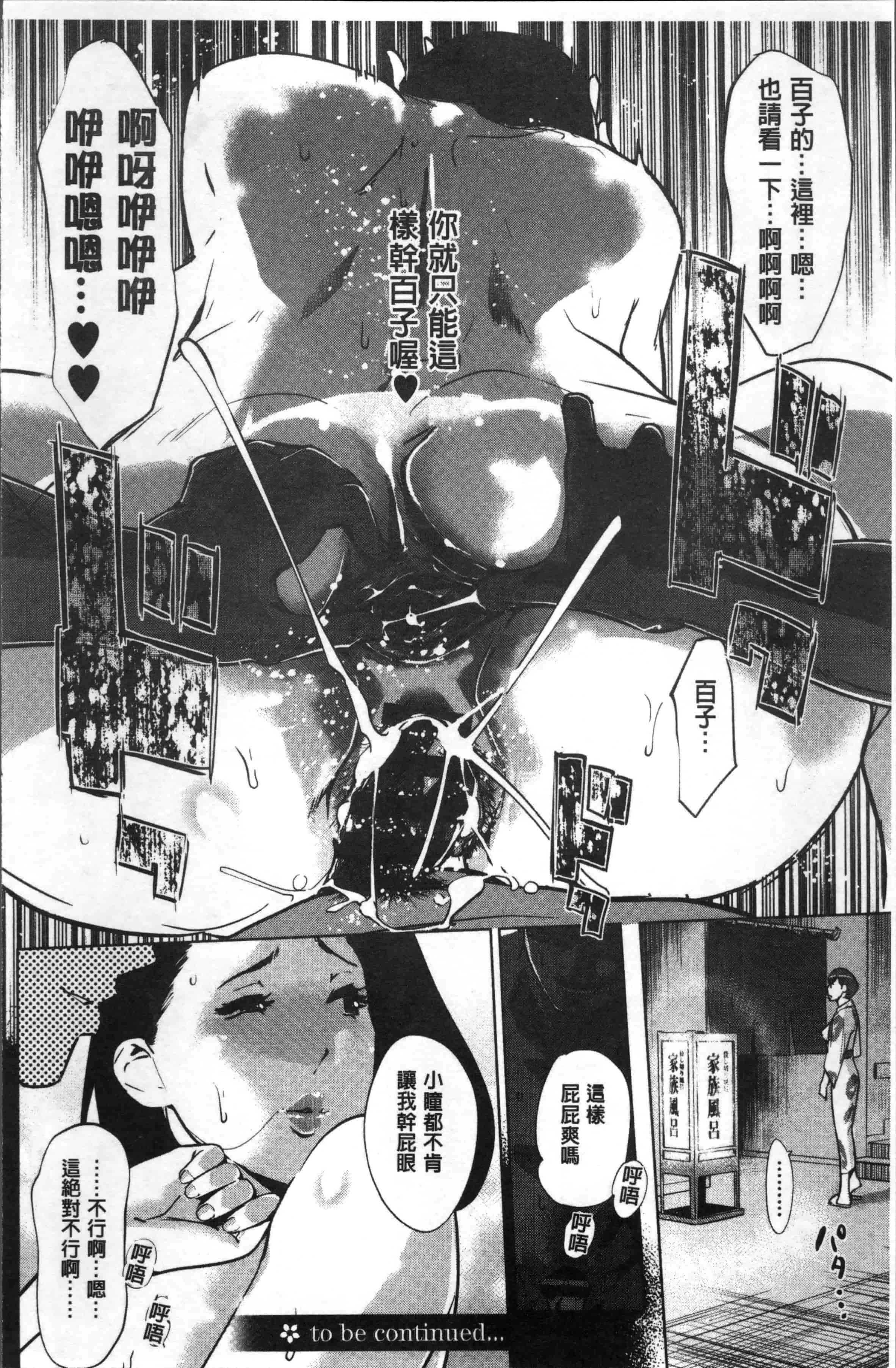 汉化版-[clone人間] 真珠色の残像~家族が寝静まった後で~ [4K[S版]掃圖組]_第6集