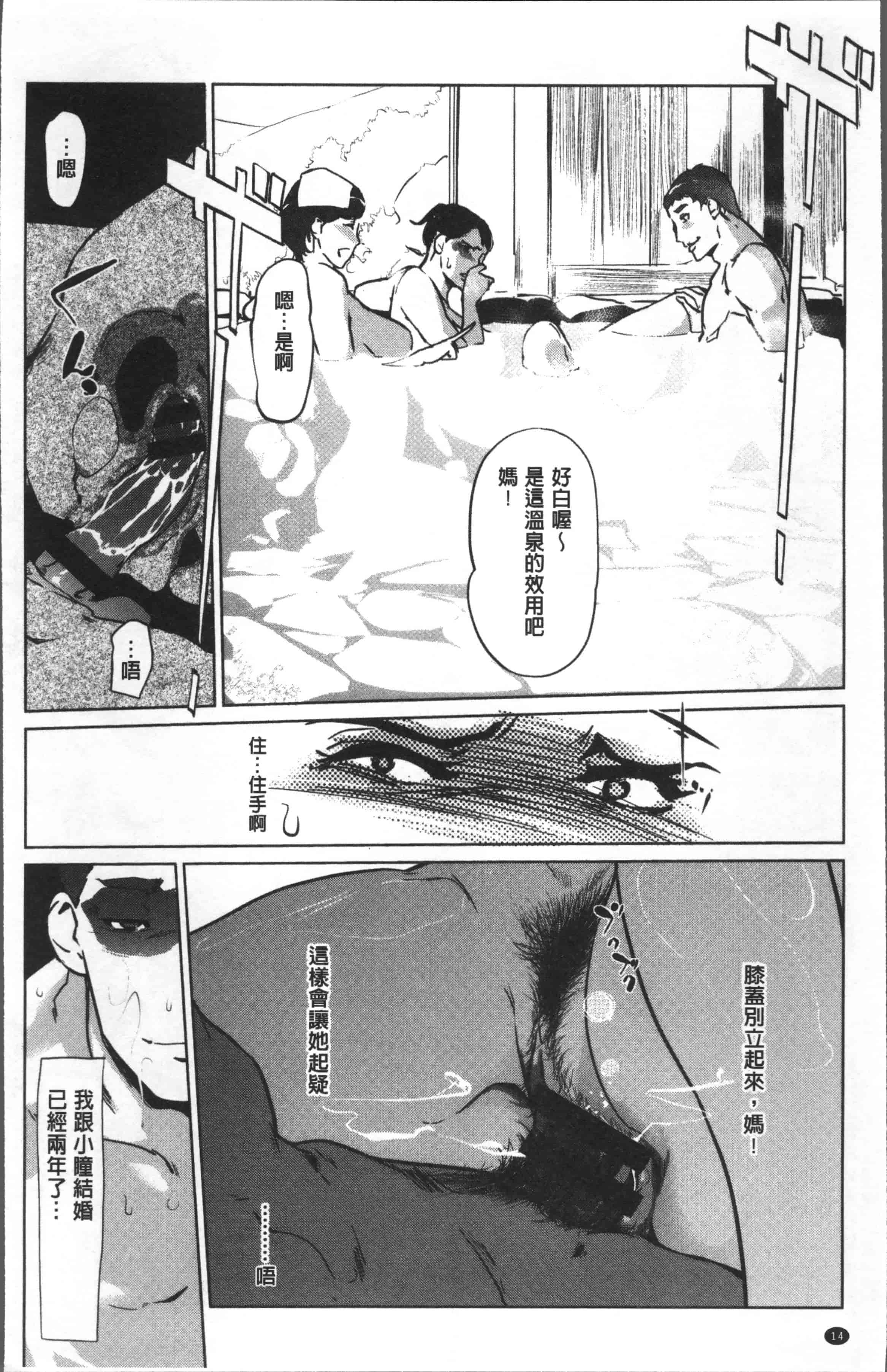 汉化版-[clone人間] 真珠色の残像~家族が寝静まった後で~ [4K[S版]掃圖組]_第1集