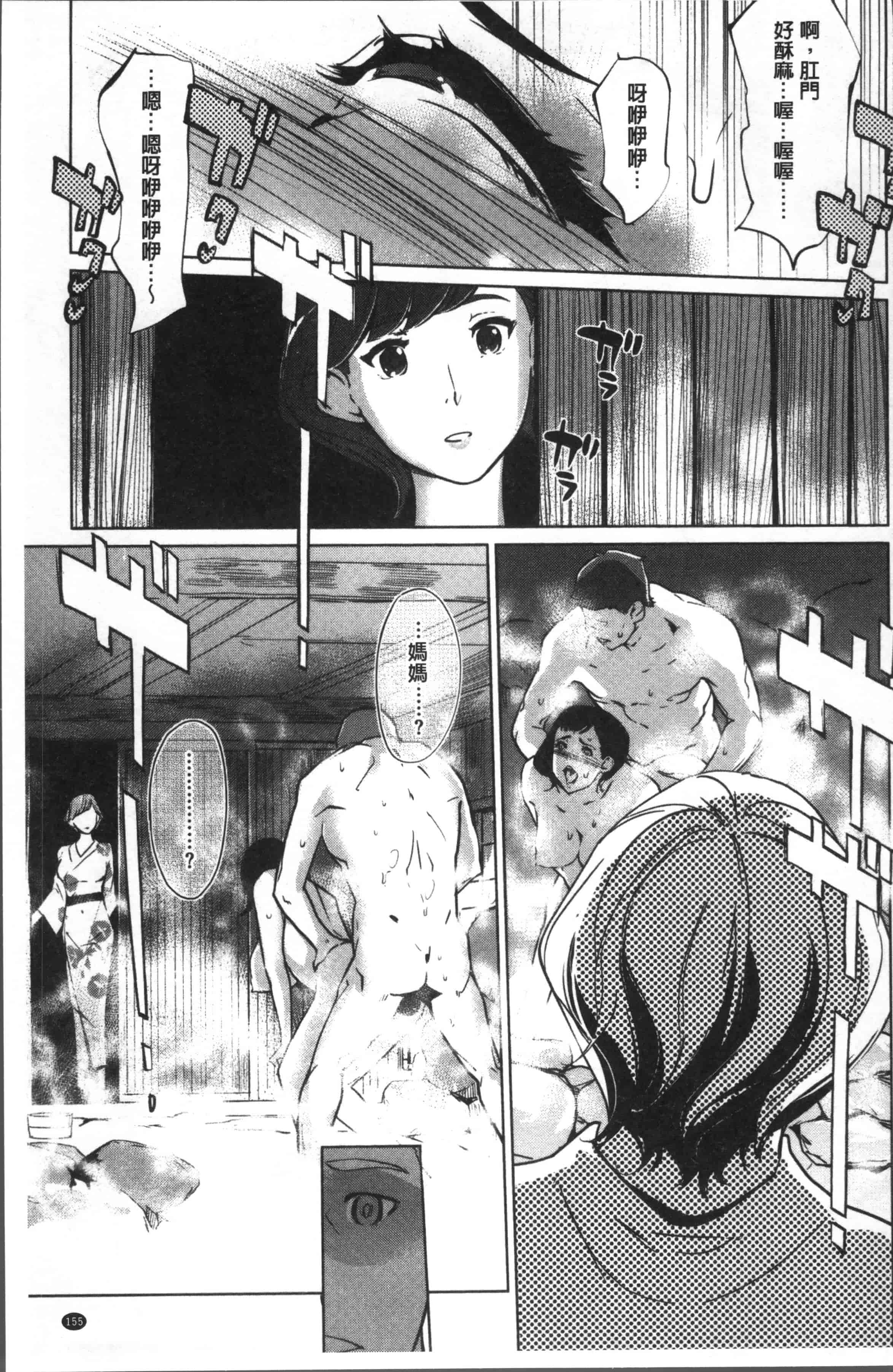 汉化版-[clone人間] 真珠色の残像~家族が寝静まった後で~ [4K[S版]掃圖組]_第7集