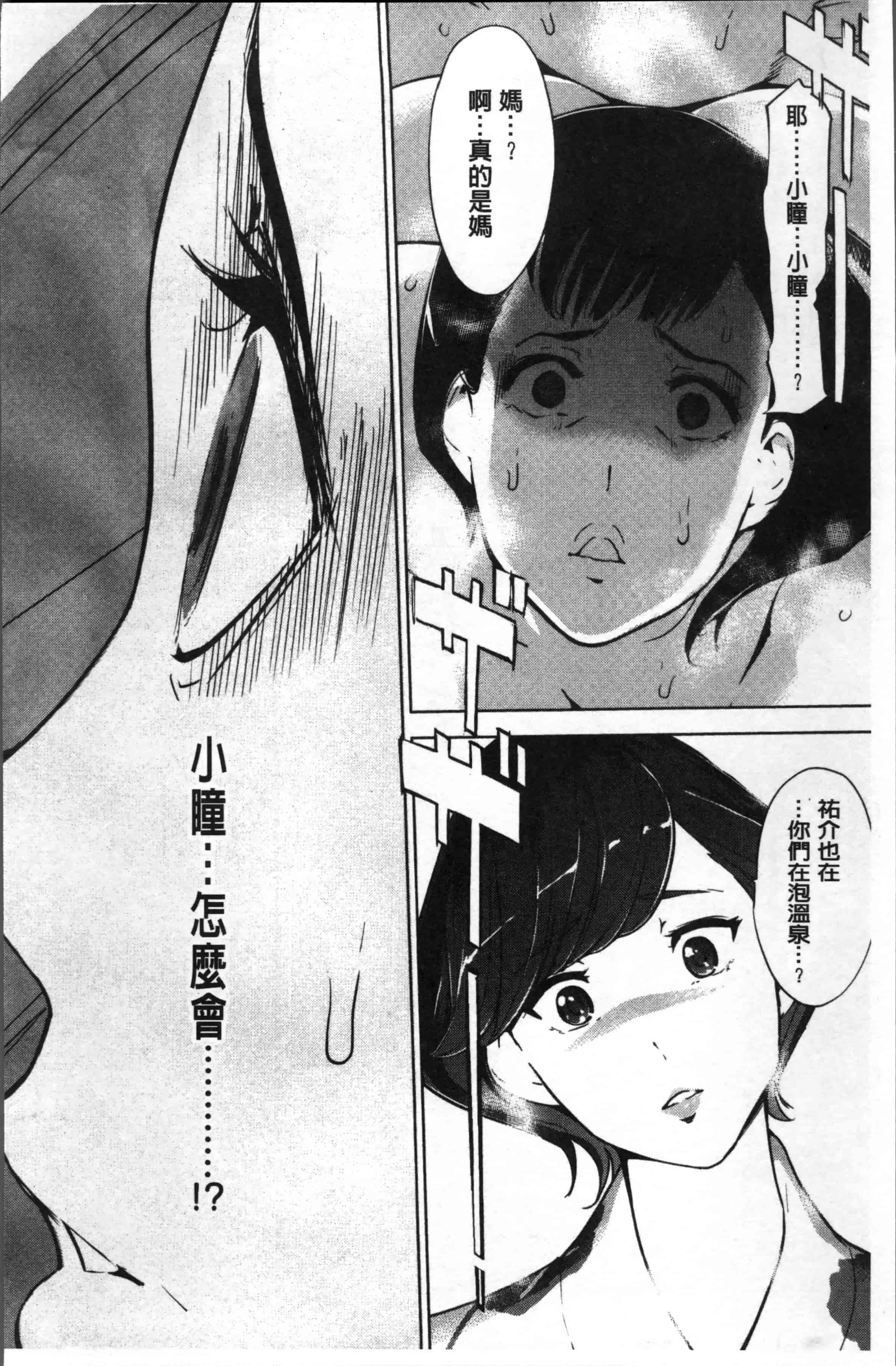 汉化版-[clone人間] 真珠色の残像~家族が寝静まった後で~ [4K[S版]掃圖組]_第7集