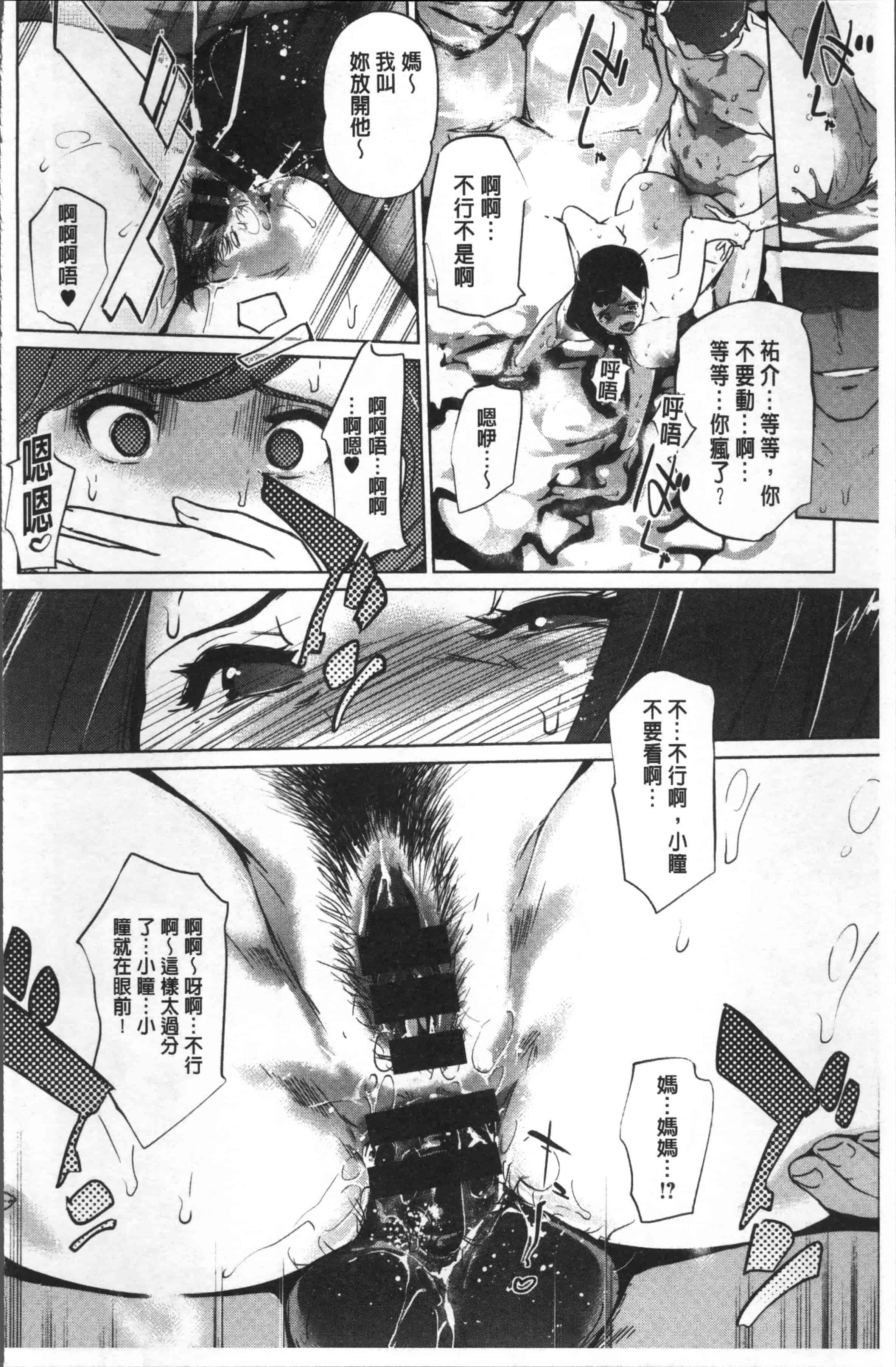 汉化版-[clone人間] 真珠色の残像~家族が寝静まった後で~ [4K[S版]掃圖組]_第7集