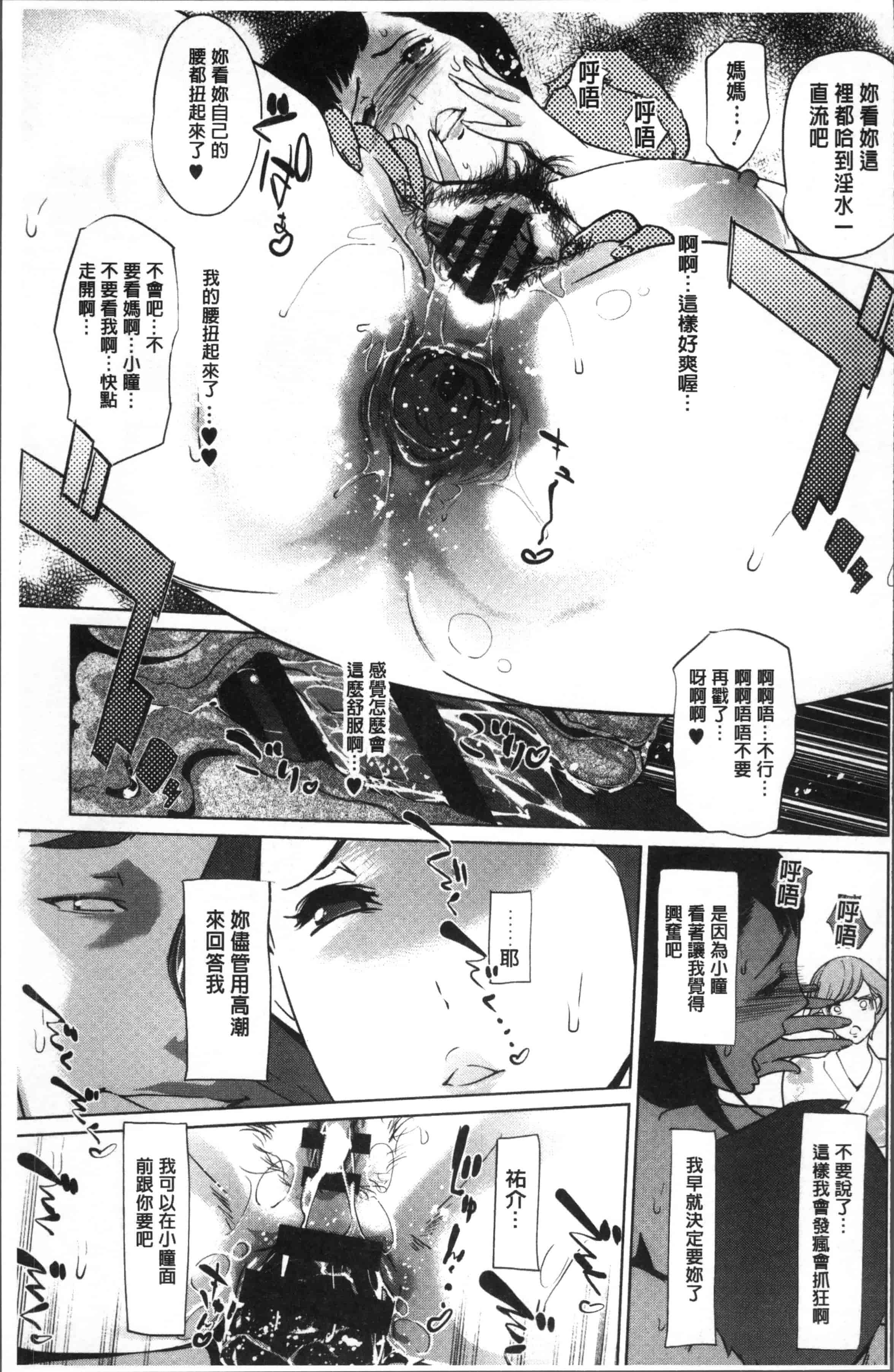汉化版-[clone人間] 真珠色の残像~家族が寝静まった後で~ [4K[S版]掃圖組]_第7集
