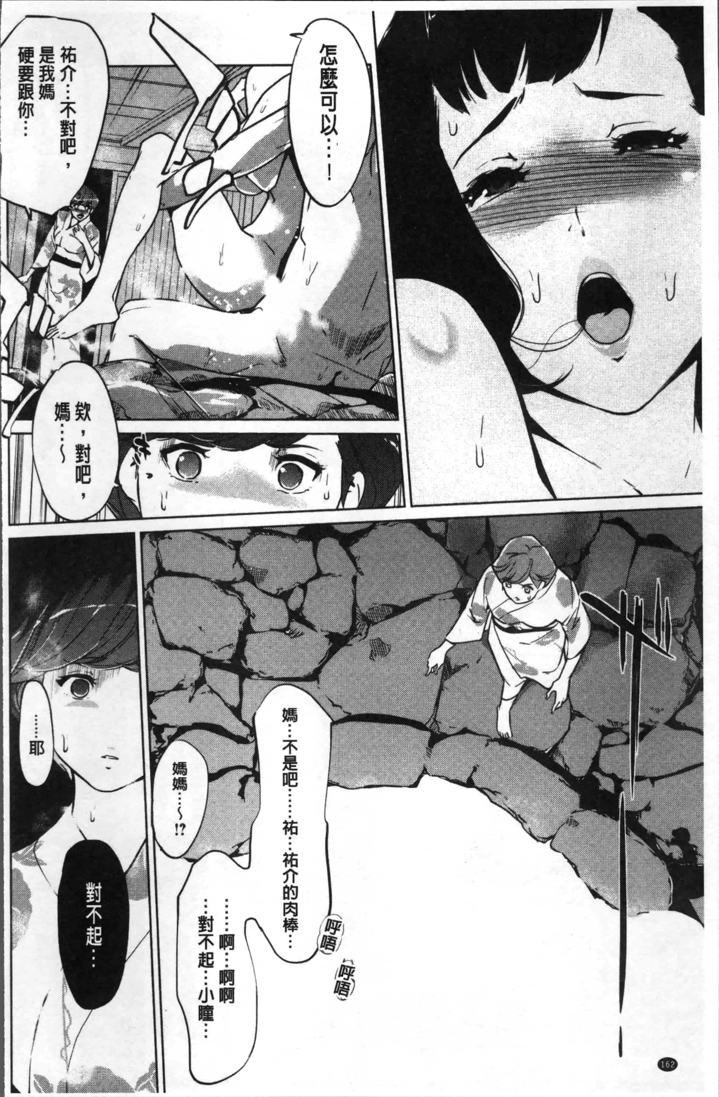 汉化版-[clone人間] 真珠色の残像~家族が寝静まった後で~ [4K[S版]掃圖組]_第7集