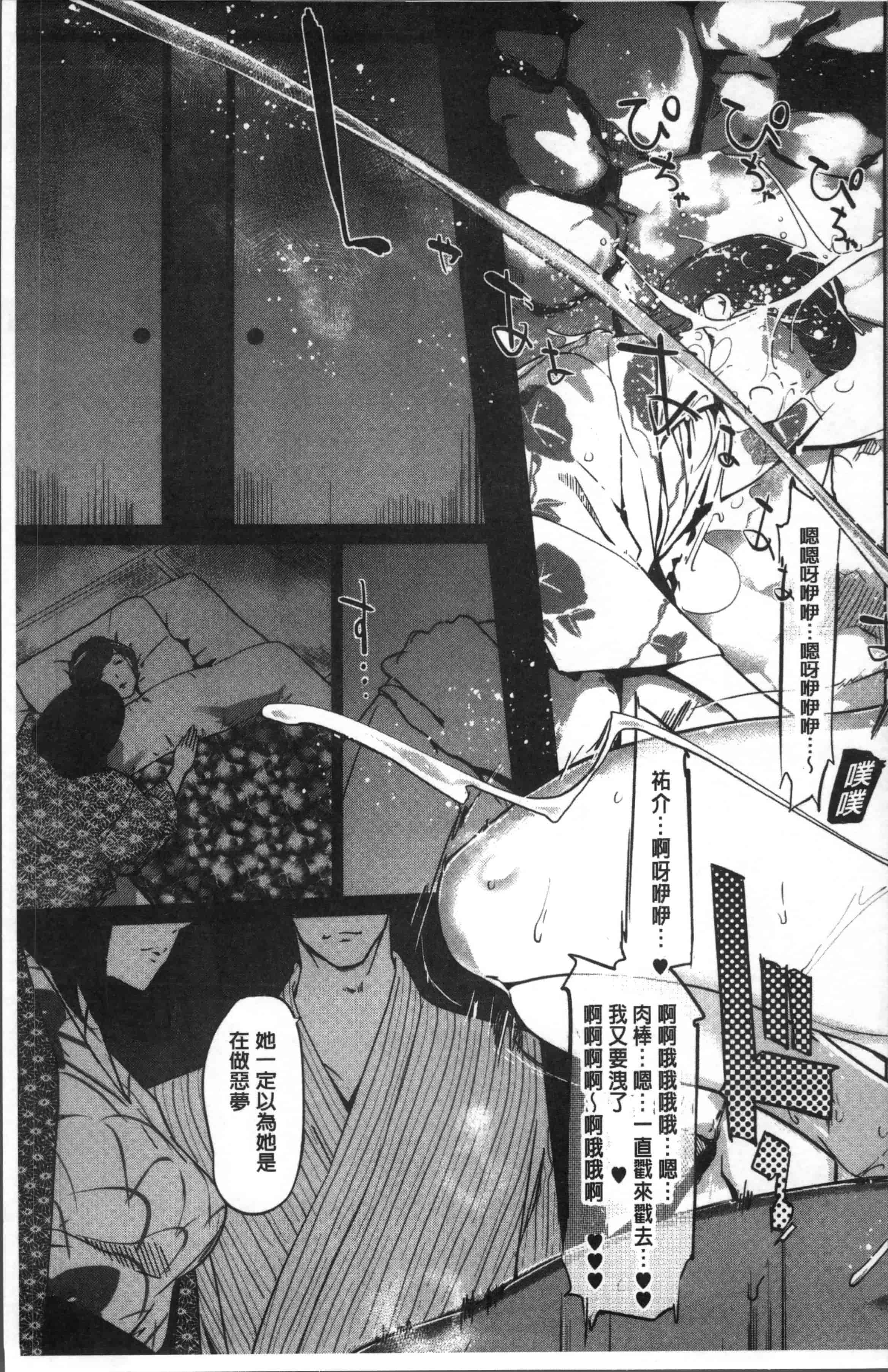 汉化版-[clone人間] 真珠色の残像~家族が寝静まった後で~ [4K[S版]掃圖組]_第7集