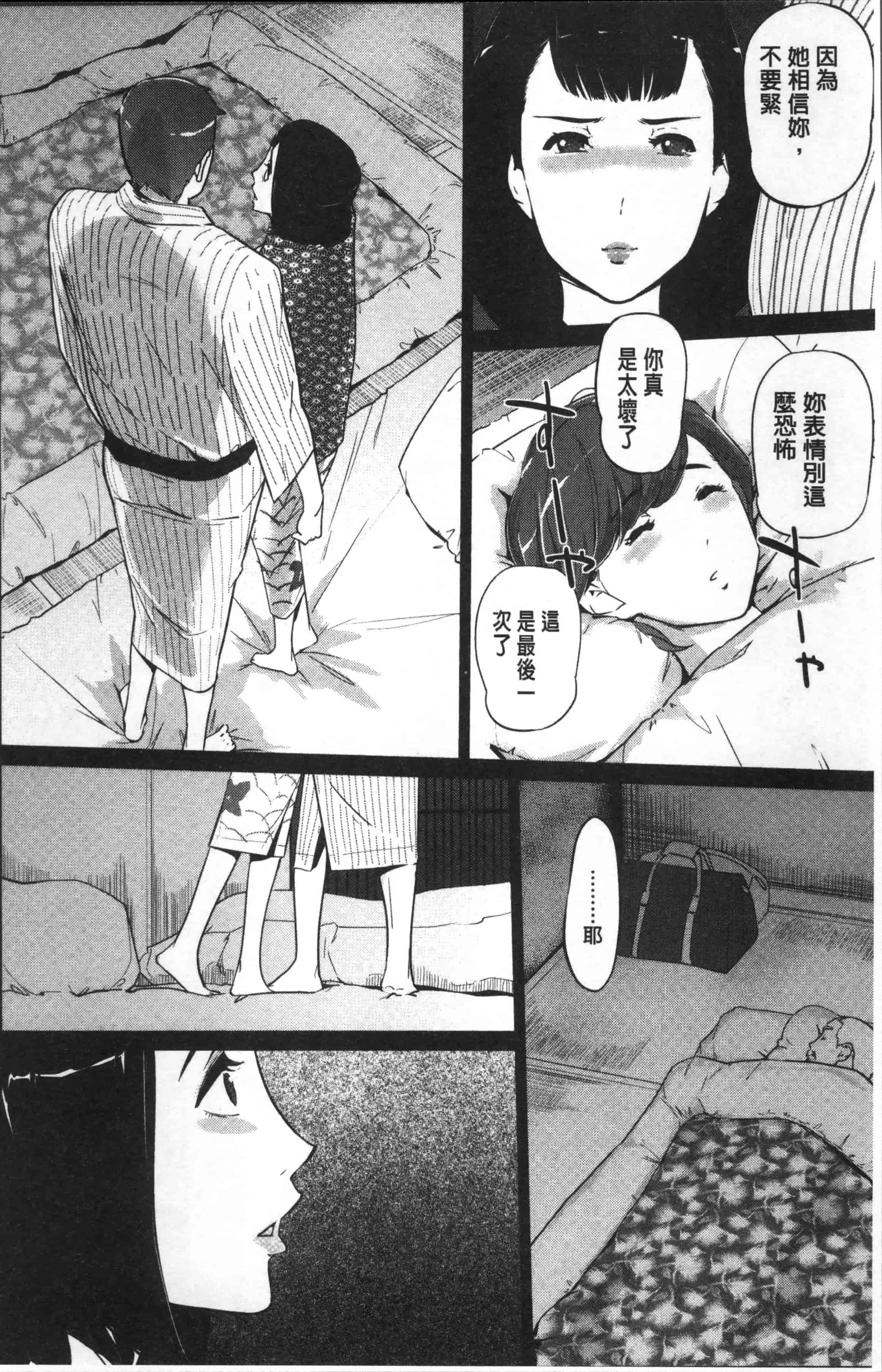汉化版-[clone人間] 真珠色の残像~家族が寝静まった後で~ [4K[S版]掃圖組]_第7集