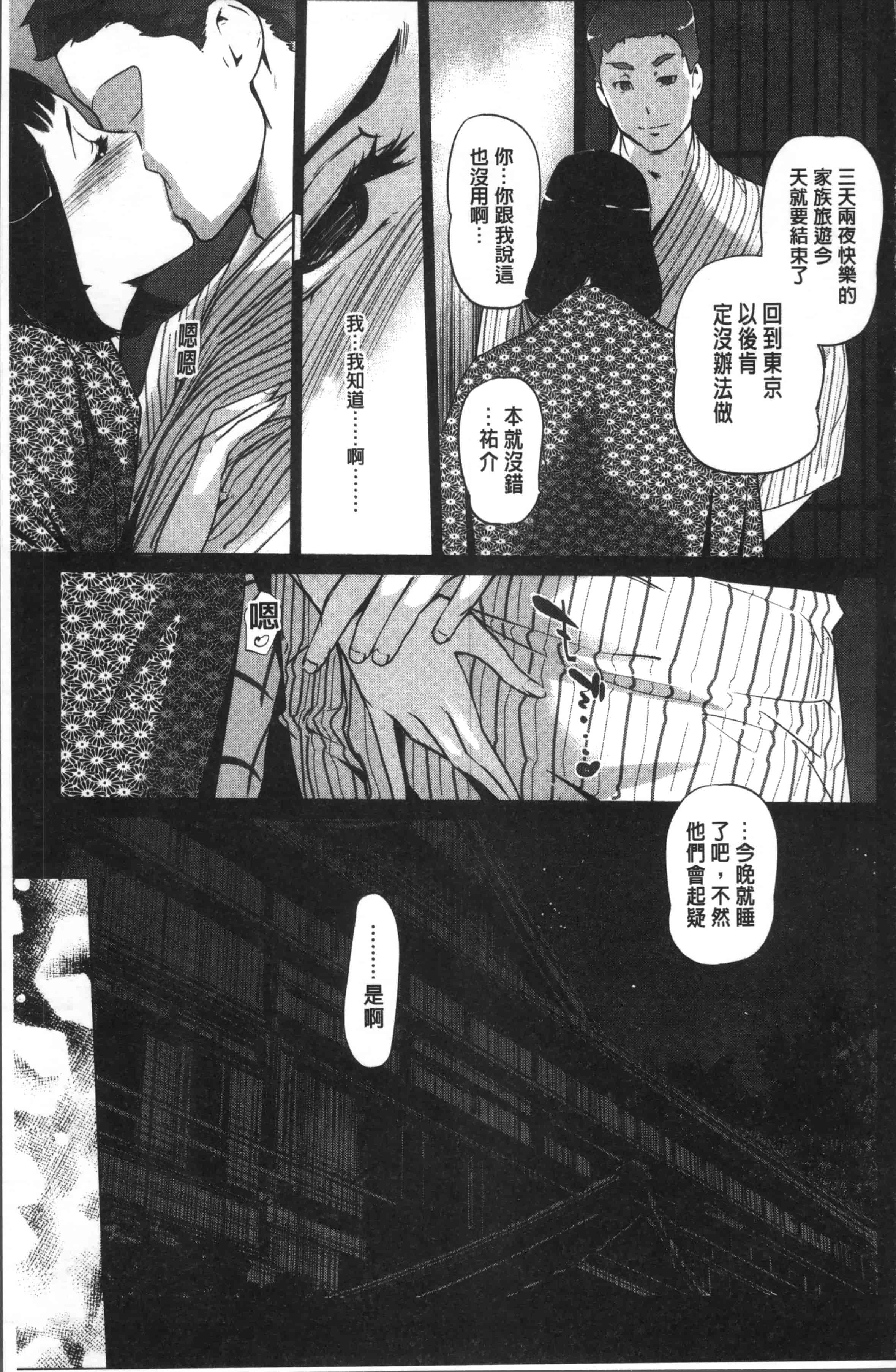 汉化版-[clone人間] 真珠色の残像~家族が寝静まった後で~ [4K[S版]掃圖組]_第7集