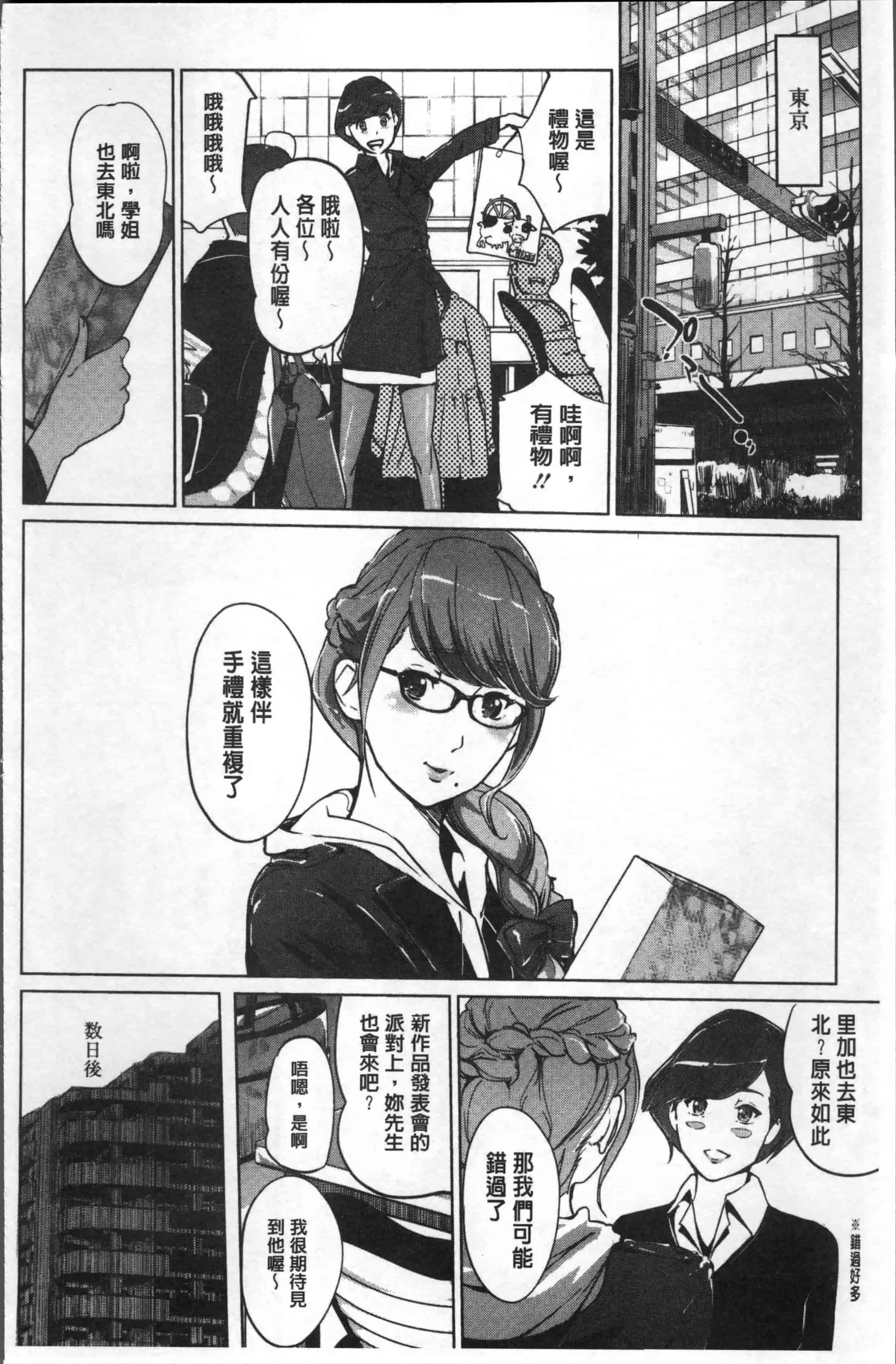 汉化版-[clone人間] 真珠色の残像~家族が寝静まった後で~ [4K[S版]掃圖組]_第7集