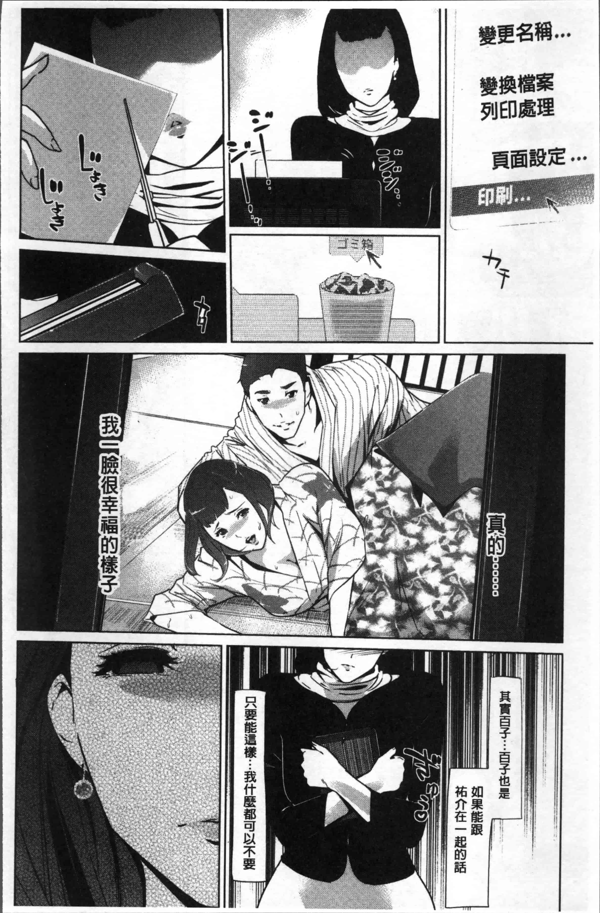 汉化版-[clone人間] 真珠色の残像~家族が寝静まった後で~ [4K[S版]掃圖組]_第7集