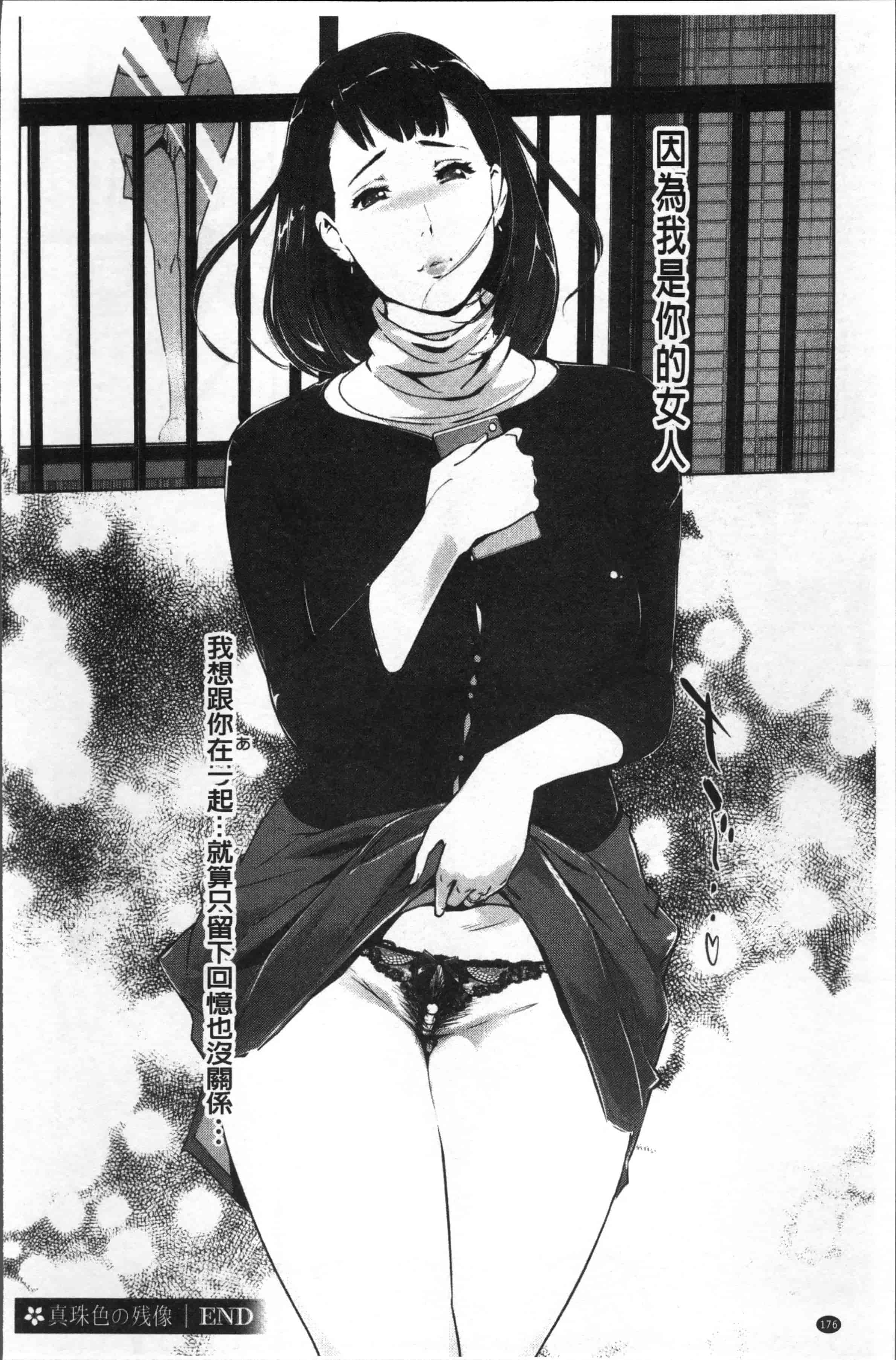 汉化版-[clone人間] 真珠色の残像~家族が寝静まった後で~ [4K[S版]掃圖組]_第8集