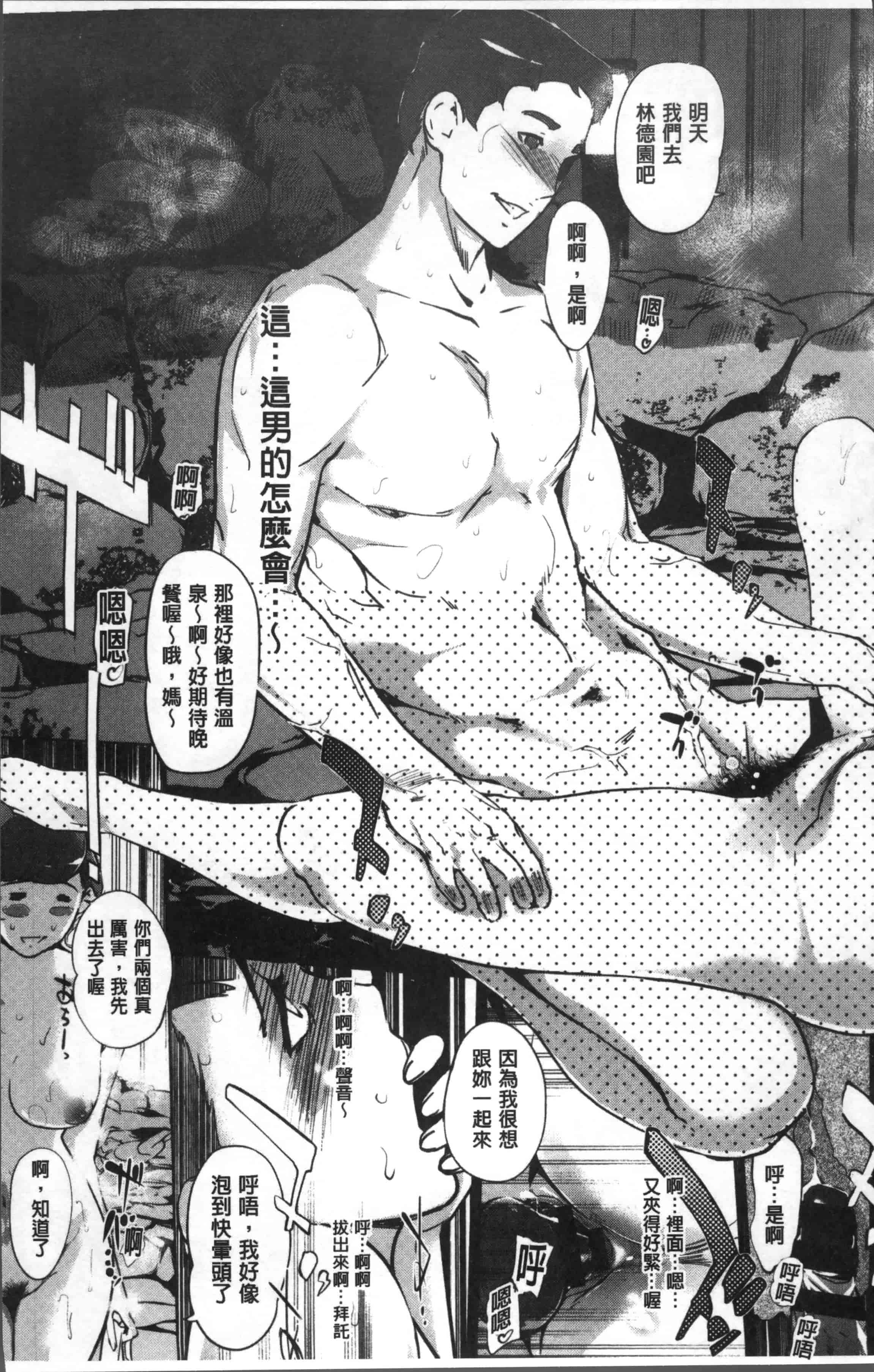 汉化版-[clone人間] 真珠色の残像~家族が寝静まった後で~ [4K[S版]掃圖組]_第1集