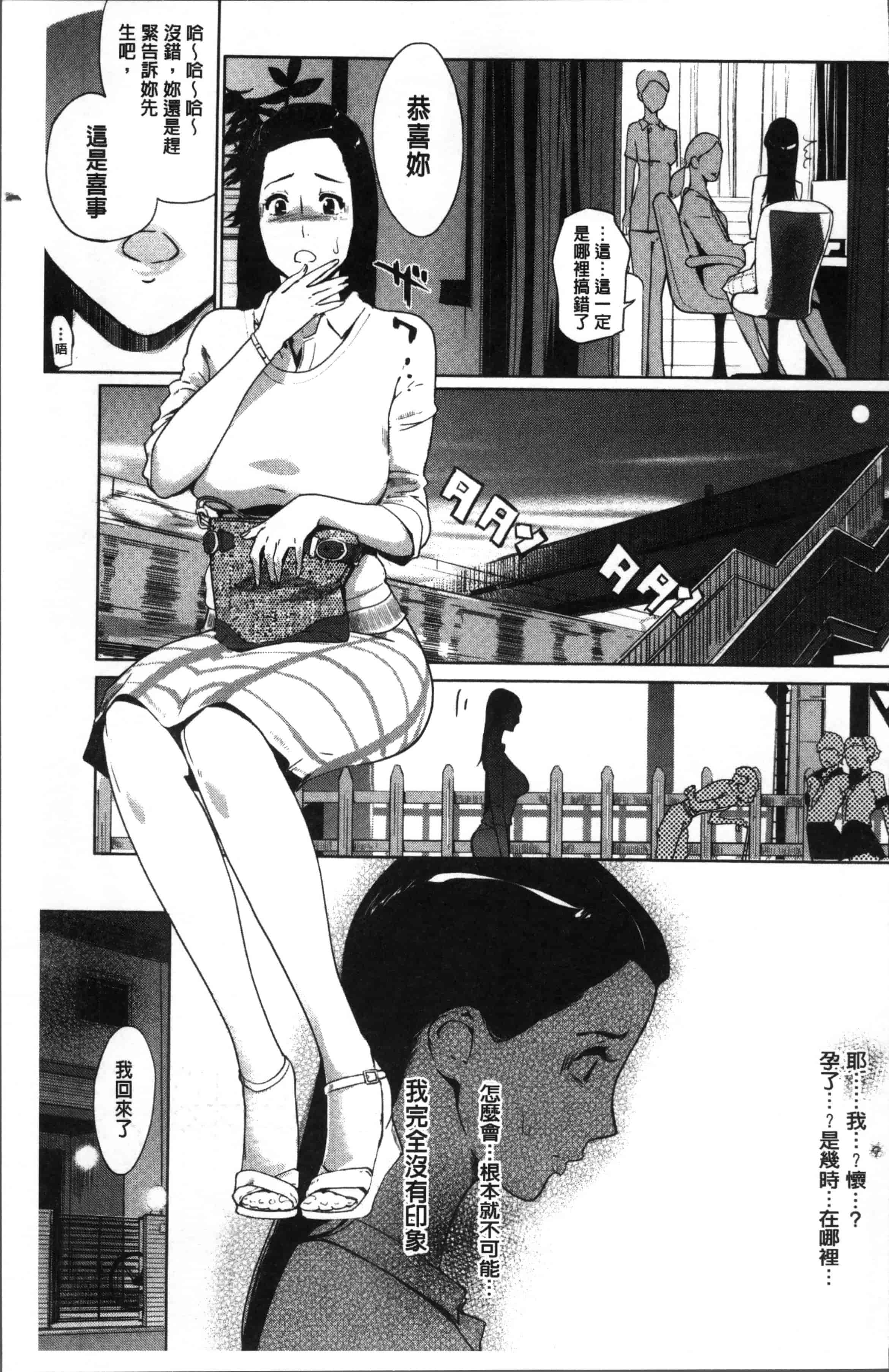 汉化版-[clone人間] 真珠色の残像~家族が寝静まった後で~ [4K[S版]掃圖組]_第8集