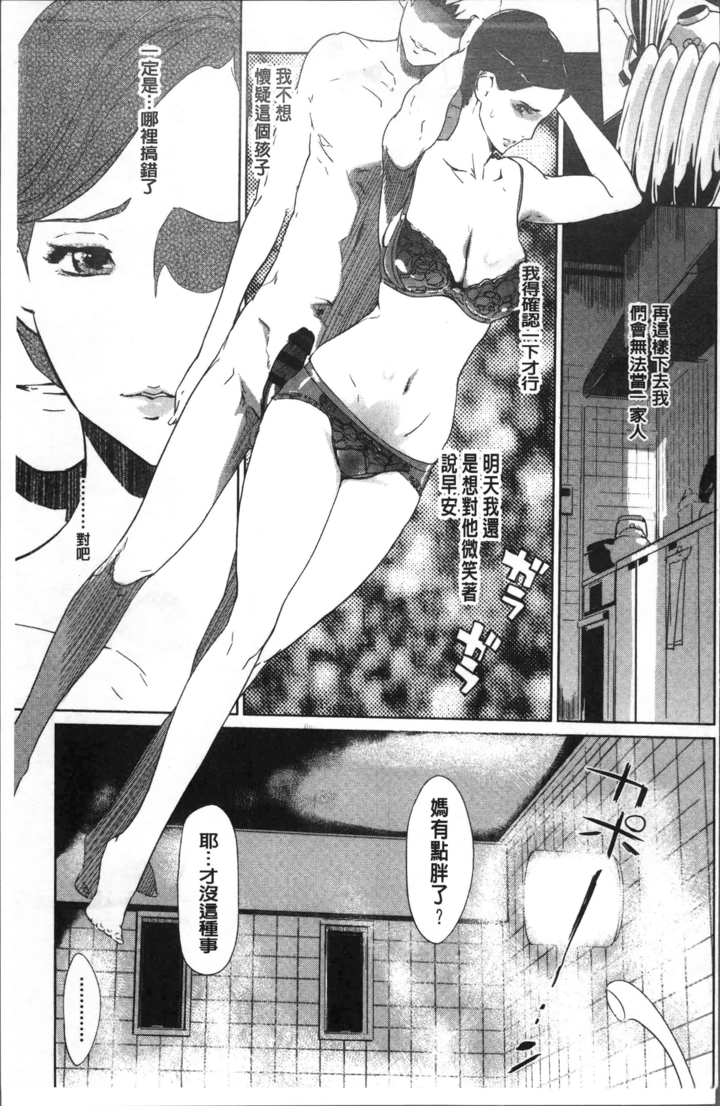 汉化版-[clone人間] 真珠色の残像~家族が寝静まった後で~ [4K[S版]掃圖組]_第8集
