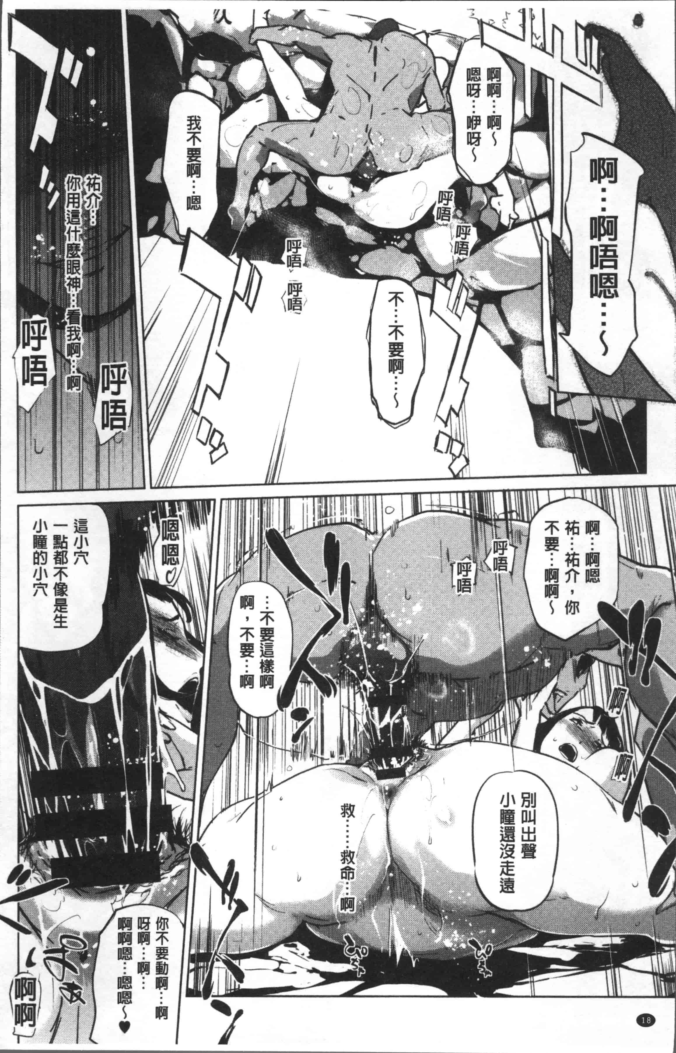 汉化版-[clone人間] 真珠色の残像~家族が寝静まった後で~ [4K[S版]掃圖組]_第1集