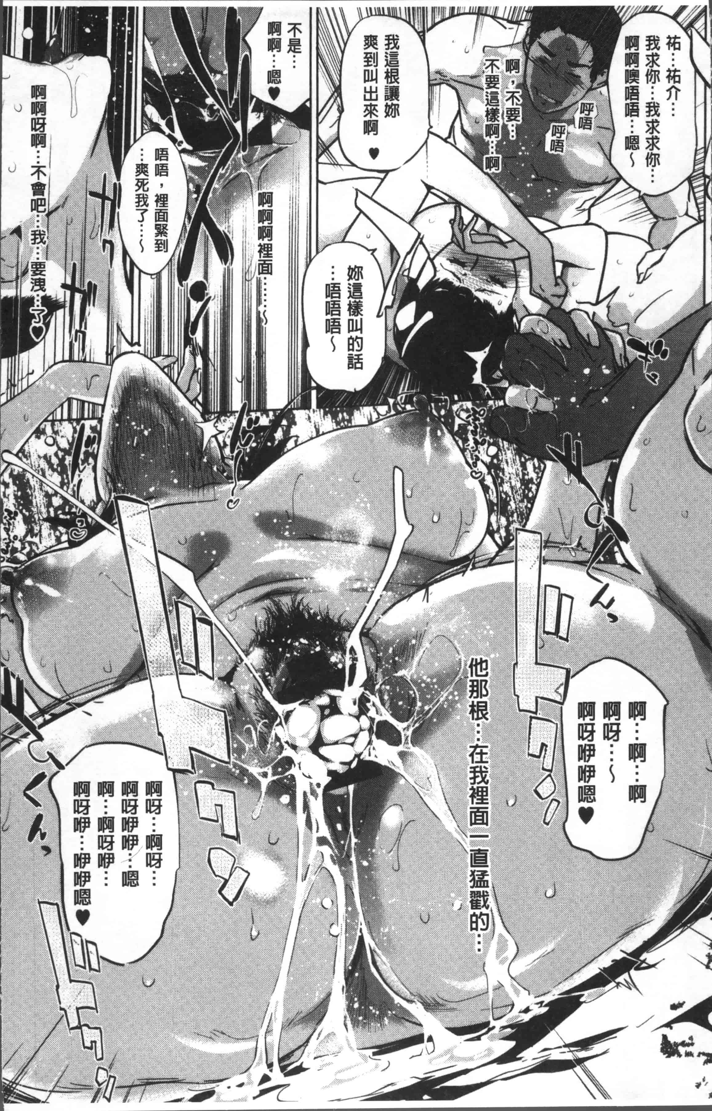 汉化版-[clone人間] 真珠色の残像~家族が寝静まった後で~ [4K[S版]掃圖組]_第1集