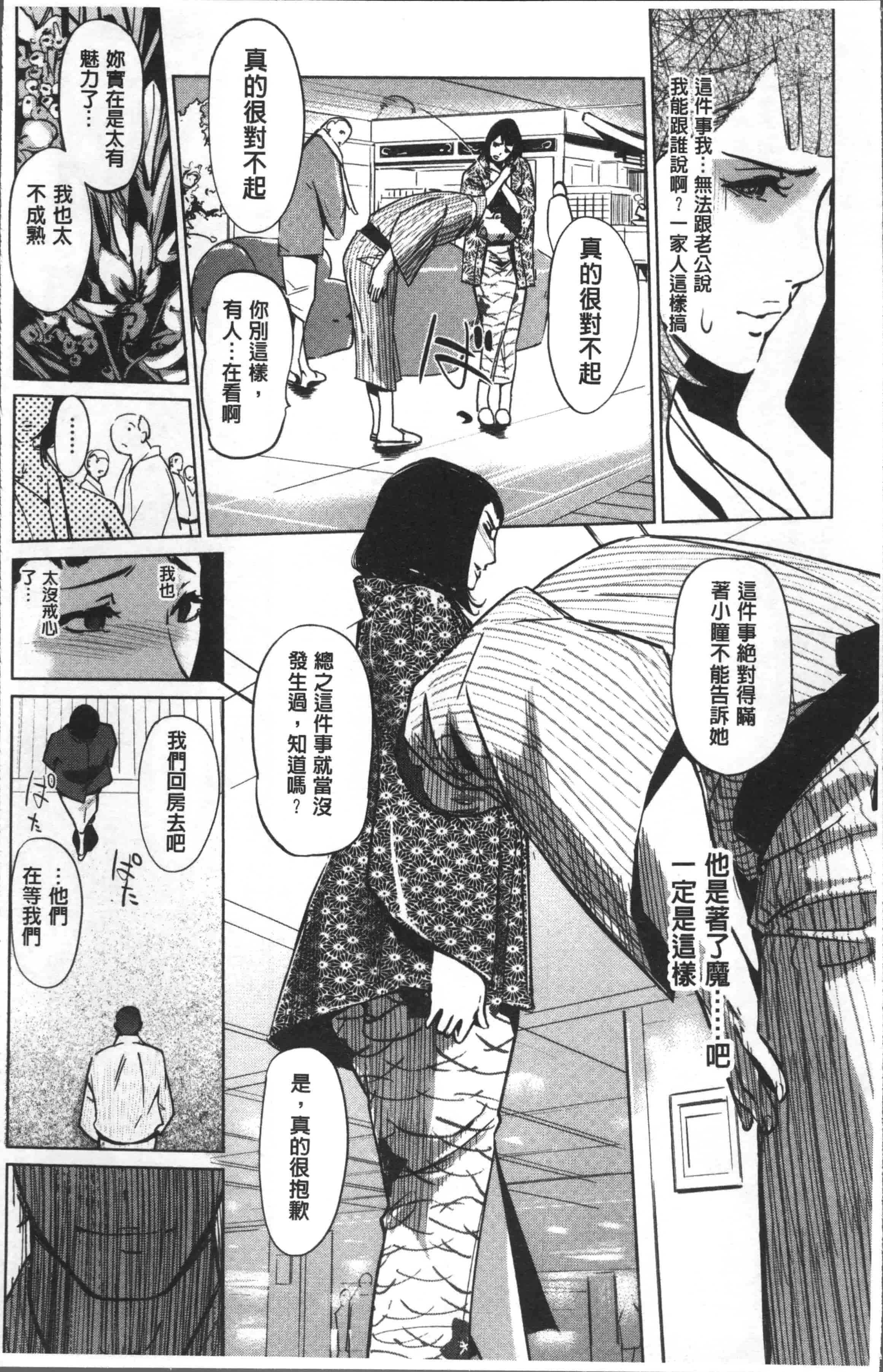 汉化版-[clone人間] 真珠色の残像~家族が寝静まった後で~ [4K[S版]掃圖組]_第1集