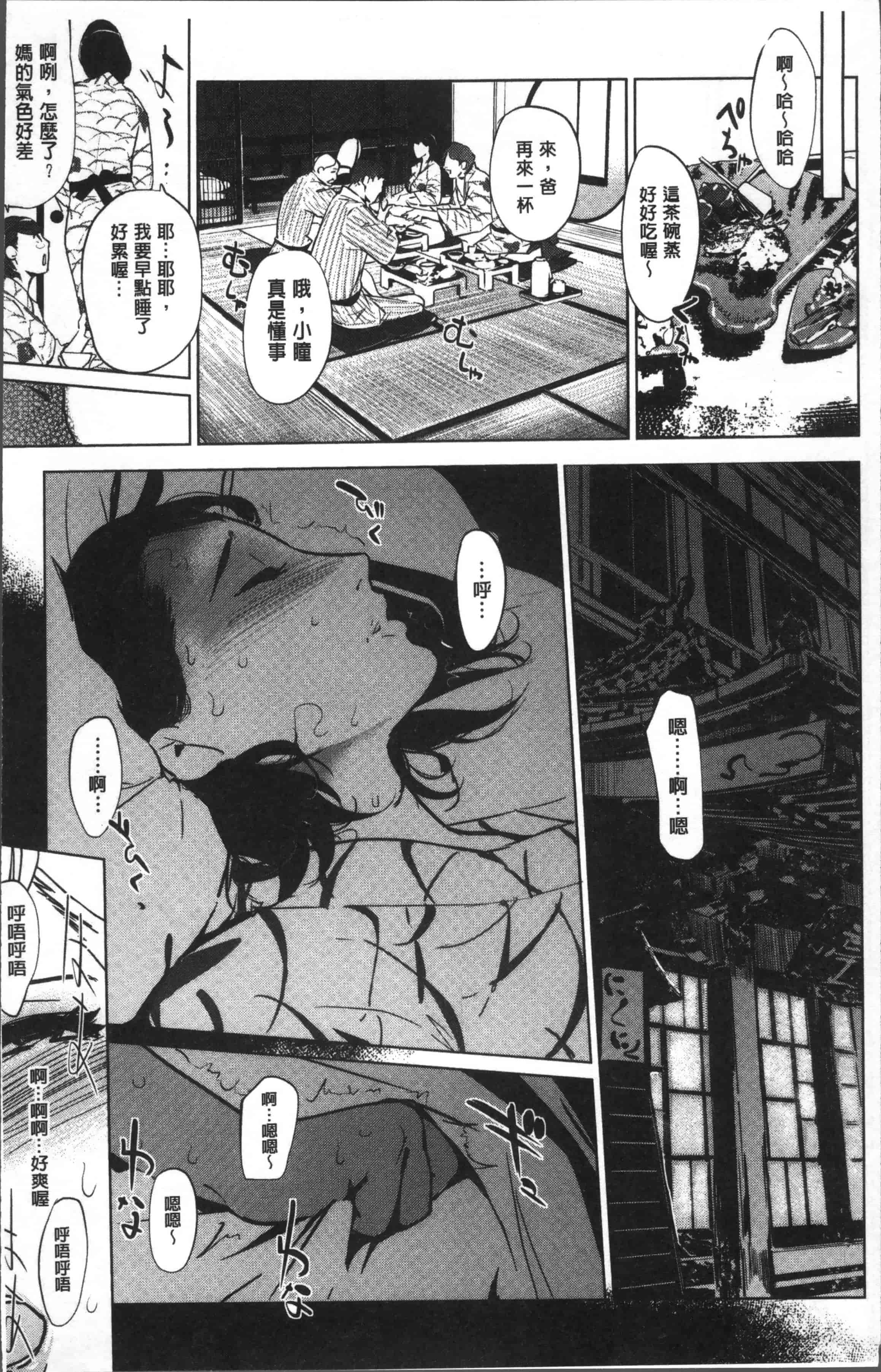汉化版-[clone人間] 真珠色の残像~家族が寝静まった後で~ [4K[S版]掃圖組]_第1集