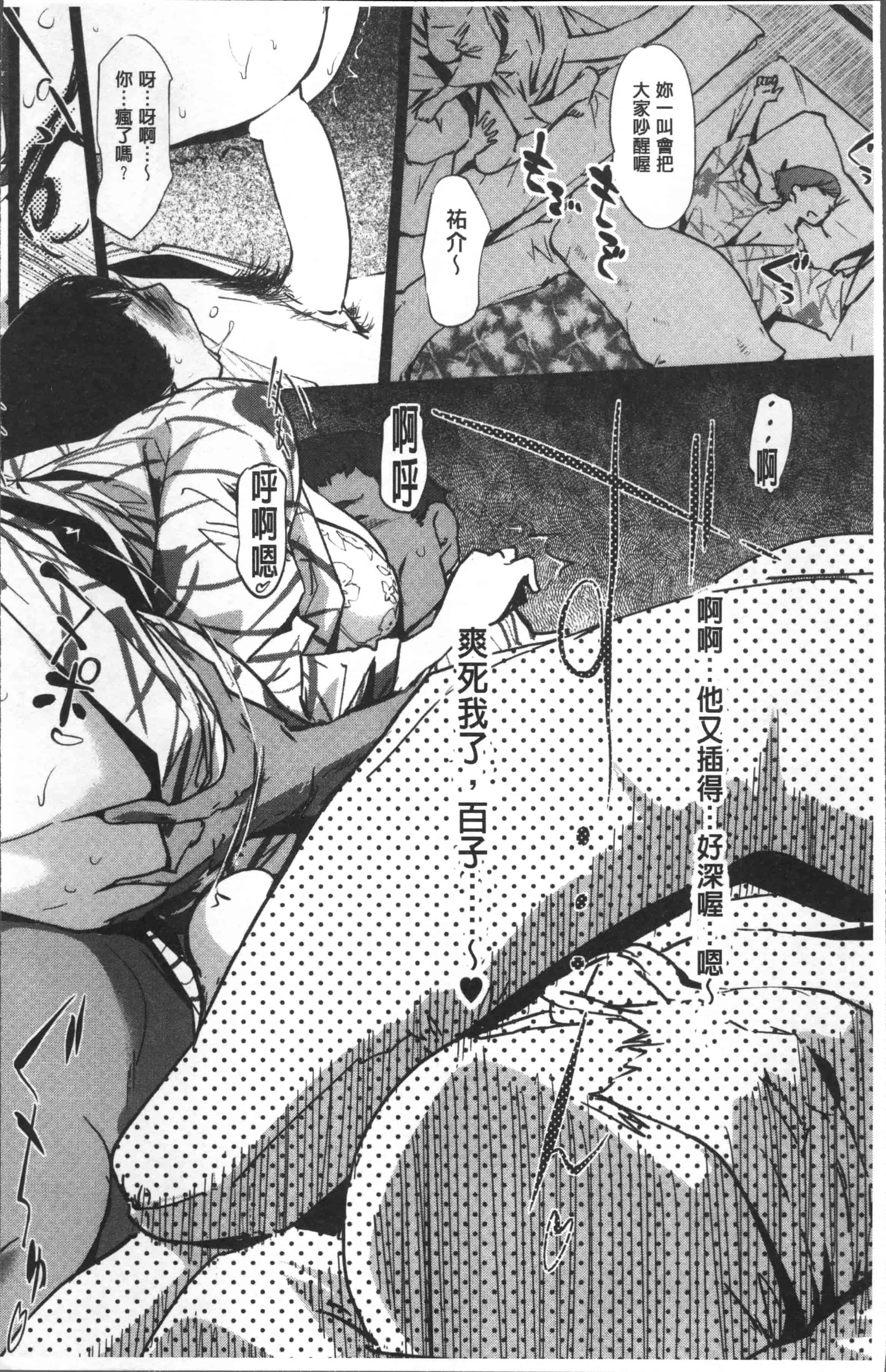 汉化版-[clone人間] 真珠色の残像~家族が寝静まった後で~ [4K[S版]掃圖組]_第2集