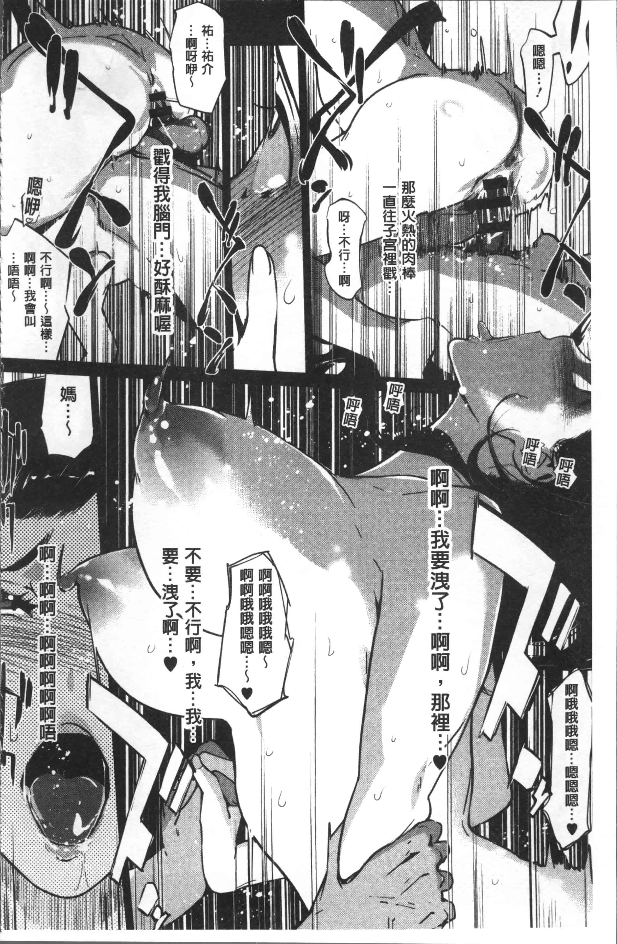 汉化版-[clone人間] 真珠色の残像~家族が寝静まった後で~ [4K[S版]掃圖組]_第2集
