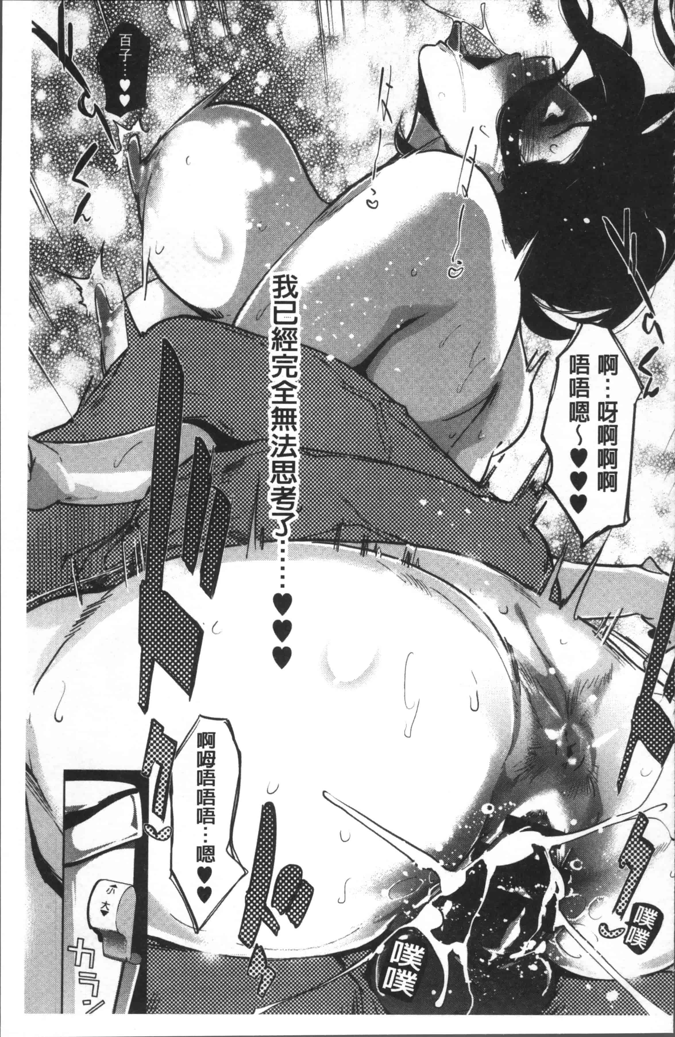 汉化版-[clone人間] 真珠色の残像~家族が寝静まった後で~ [4K[S版]掃圖組]_第2集