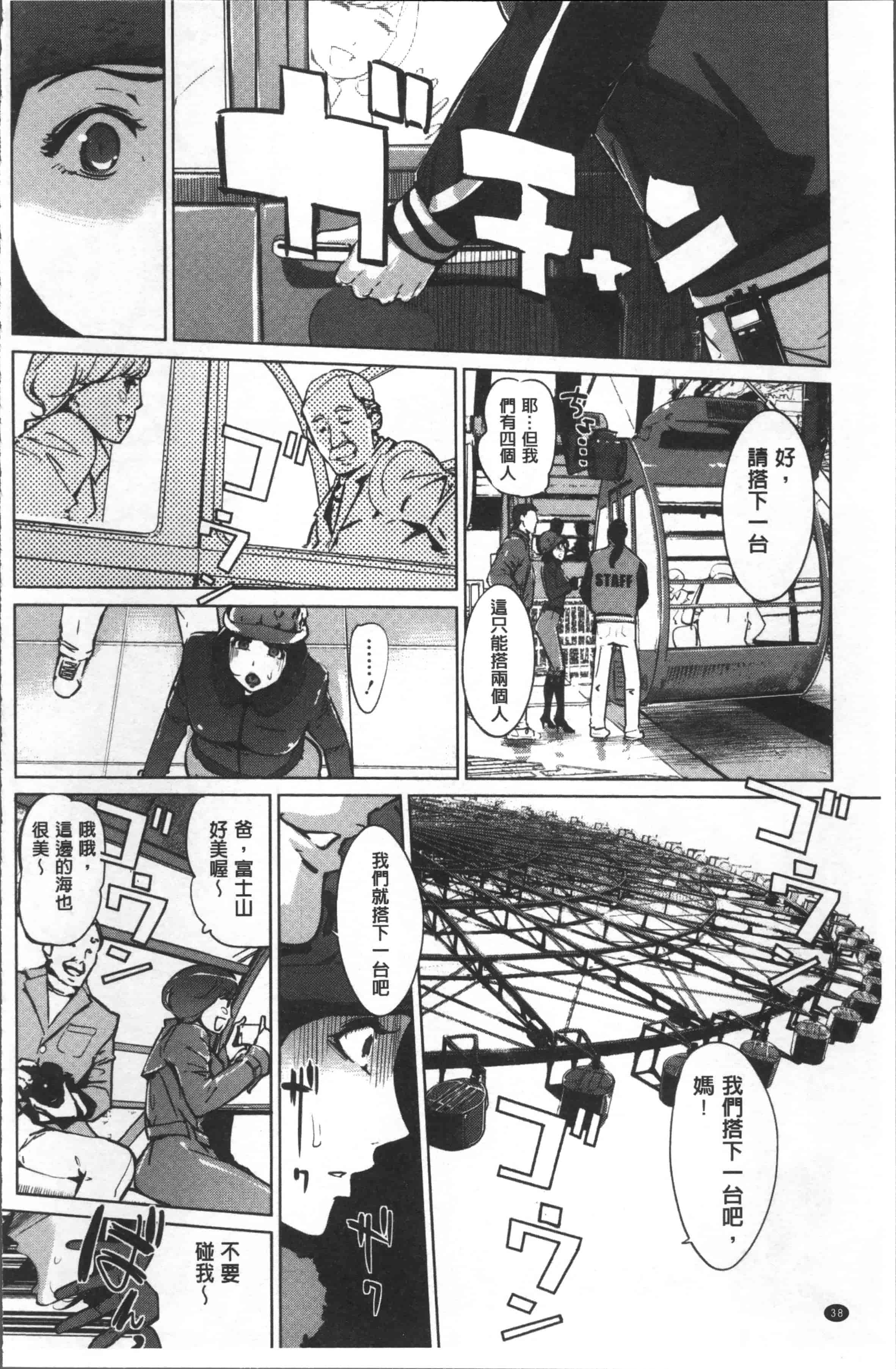 汉化版-[clone人間] 真珠色の残像~家族が寝静まった後で~ [4K[S版]掃圖組]_第2集